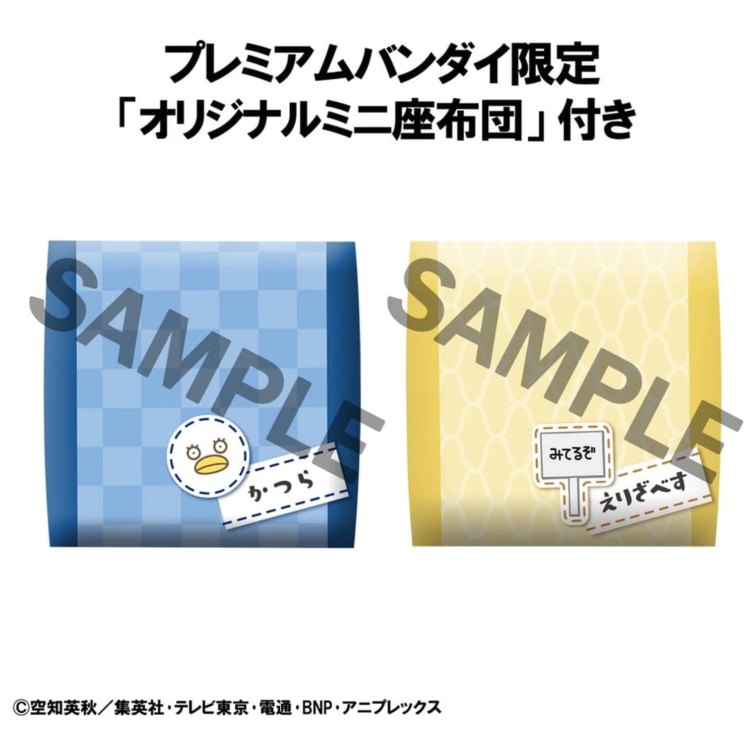 Gintama Look Up PVC Sochy Kotaro Katsura & Elizabeth 11 cm (s darčekom) produktová fotografia