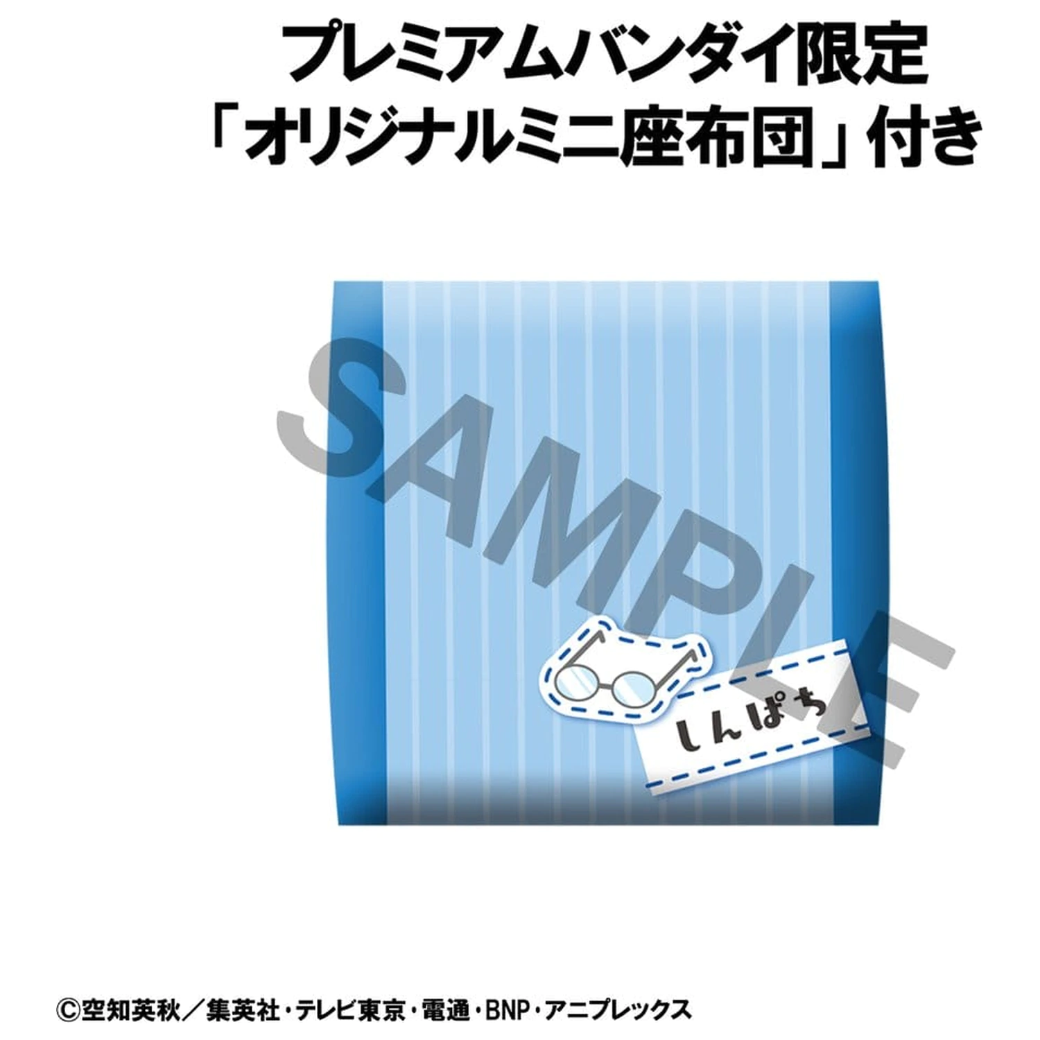 Gintama Look Up PVC Socha Shimpachi Shimura 11 cm (s darčekom) produktová fotografia