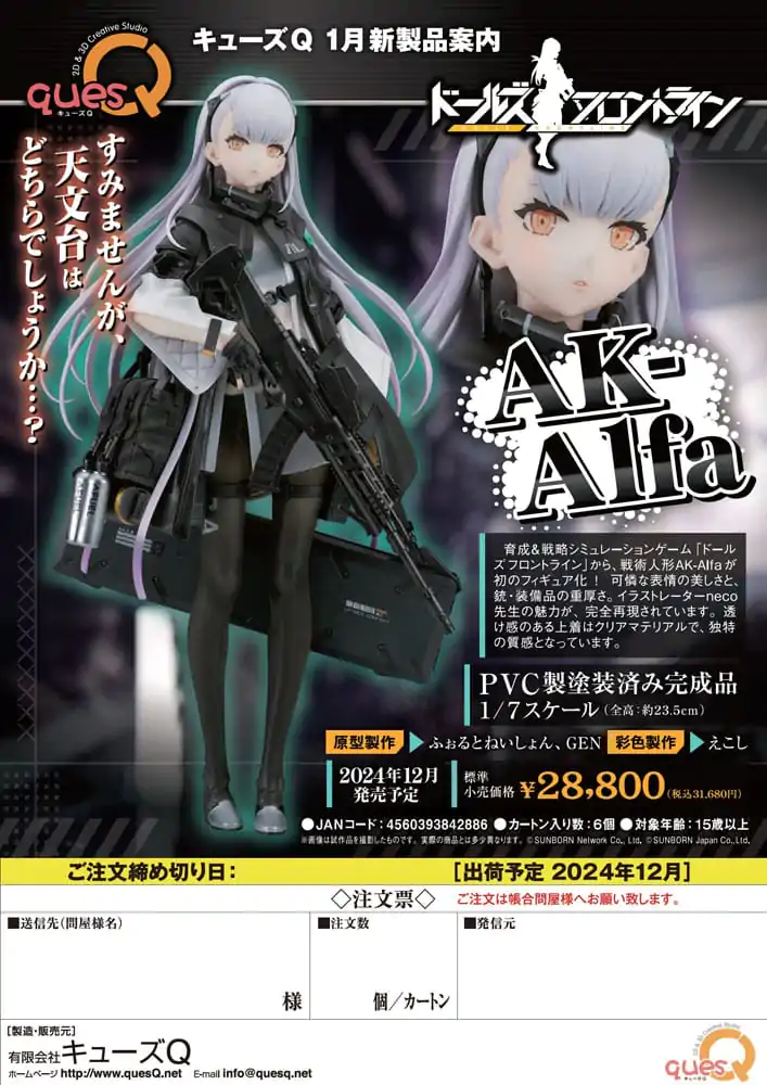 Girls' Frontline Statue PVC 1/7 AK-Alfa 23 cm termékfotó