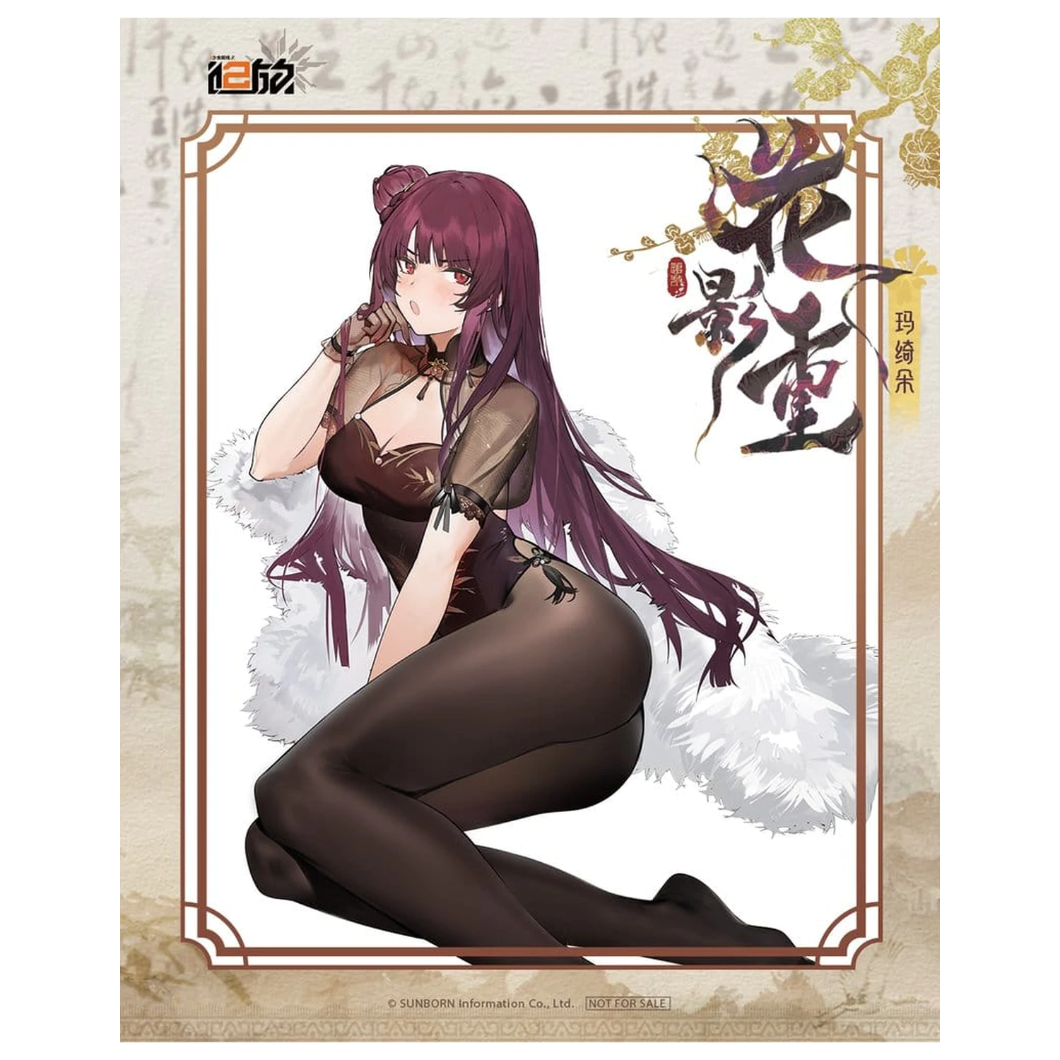 Girls´ Frontline 2: Exilium Socha 1/6 Makiatto: Embroidered Bamboo, Blooming Shadows Ver. 13 cm produktová fotografia