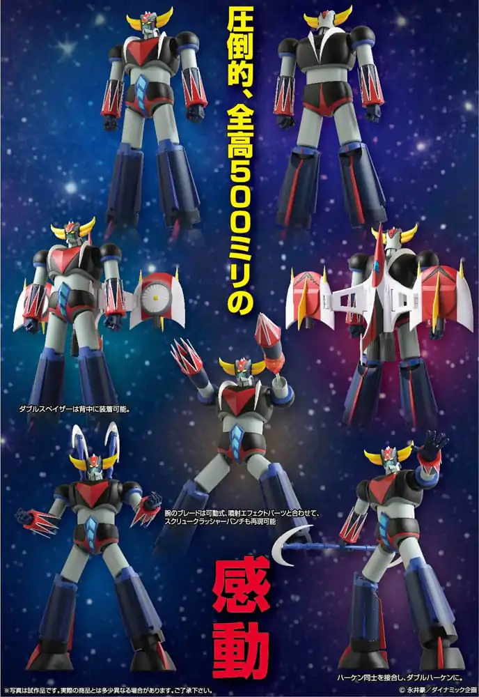 Grendizer Grand Action Bigsize Model Diecast akčná figúrka Grendizer Original Color Ver. 50 cm produktová fotografia