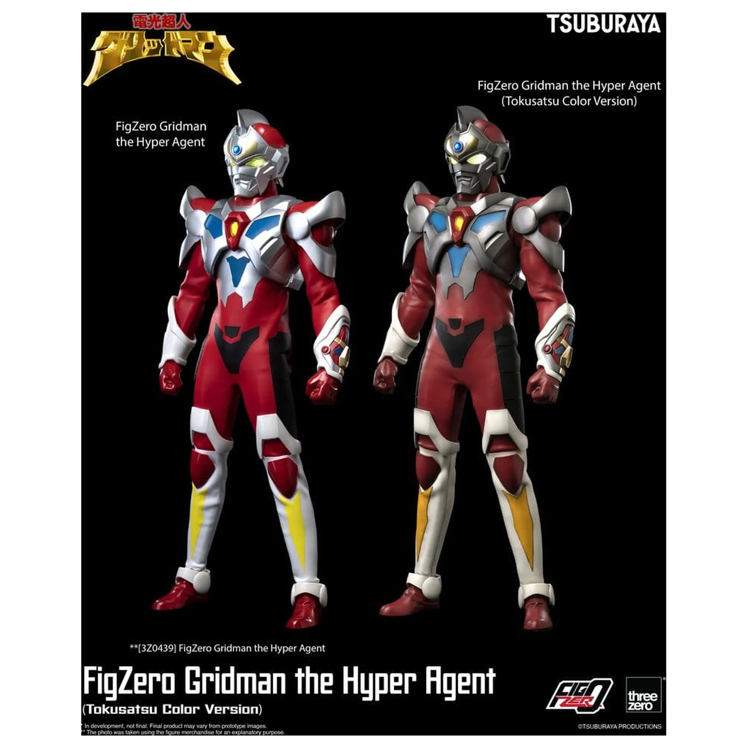 Gridman the Hyper Agent FigZero akčná figúrka Gridman (Tokusatsu Color Version) 30 cm produktová fotografia