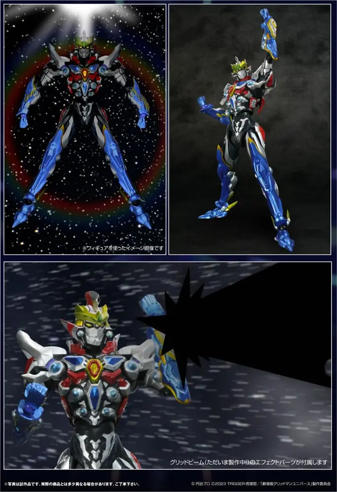Gridman Universe HAF Akčná figúrka Universe Fighter 19 cm produktová fotografia