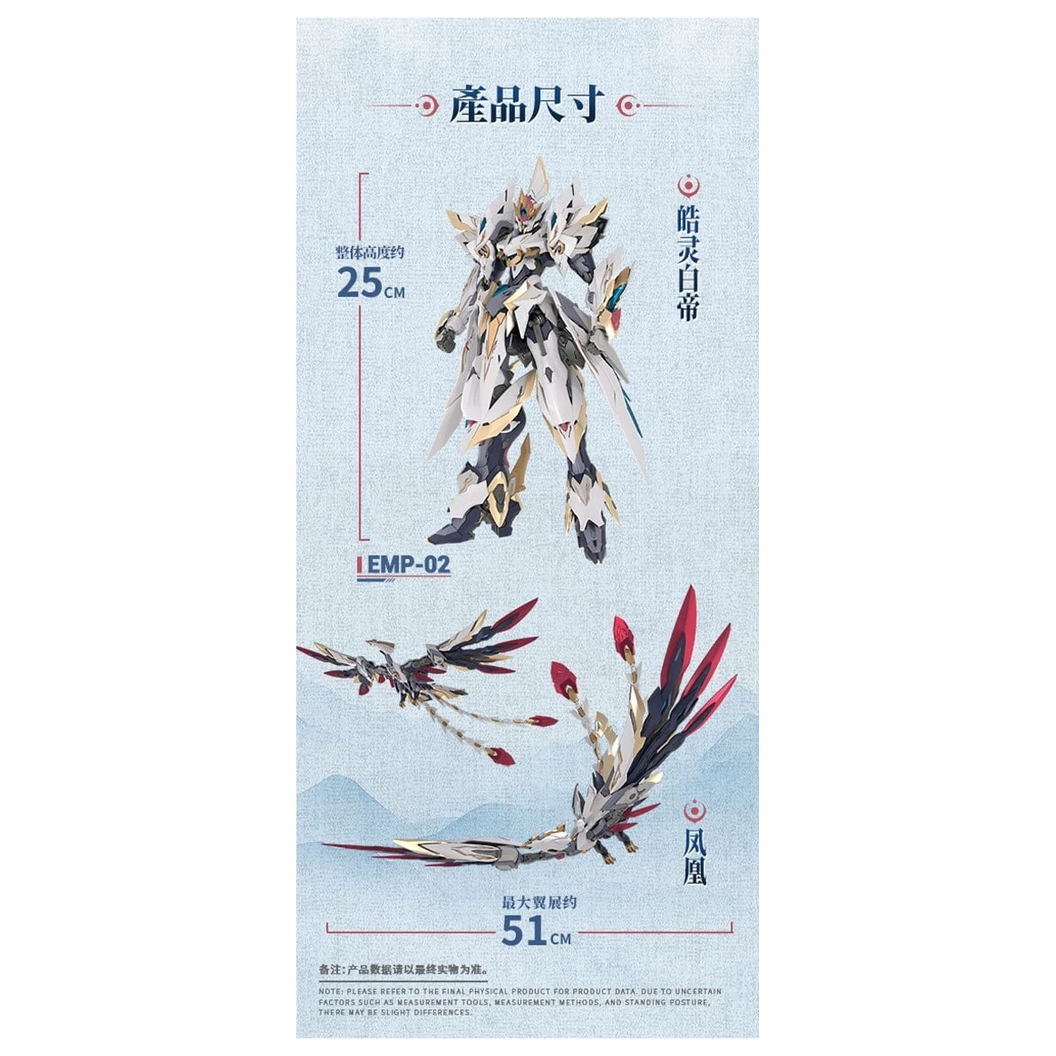 GS-TOYS X Yu Yi Tang EMP-02 Hao Ling White Emperor Model Kit 25 cm produktová fotografia