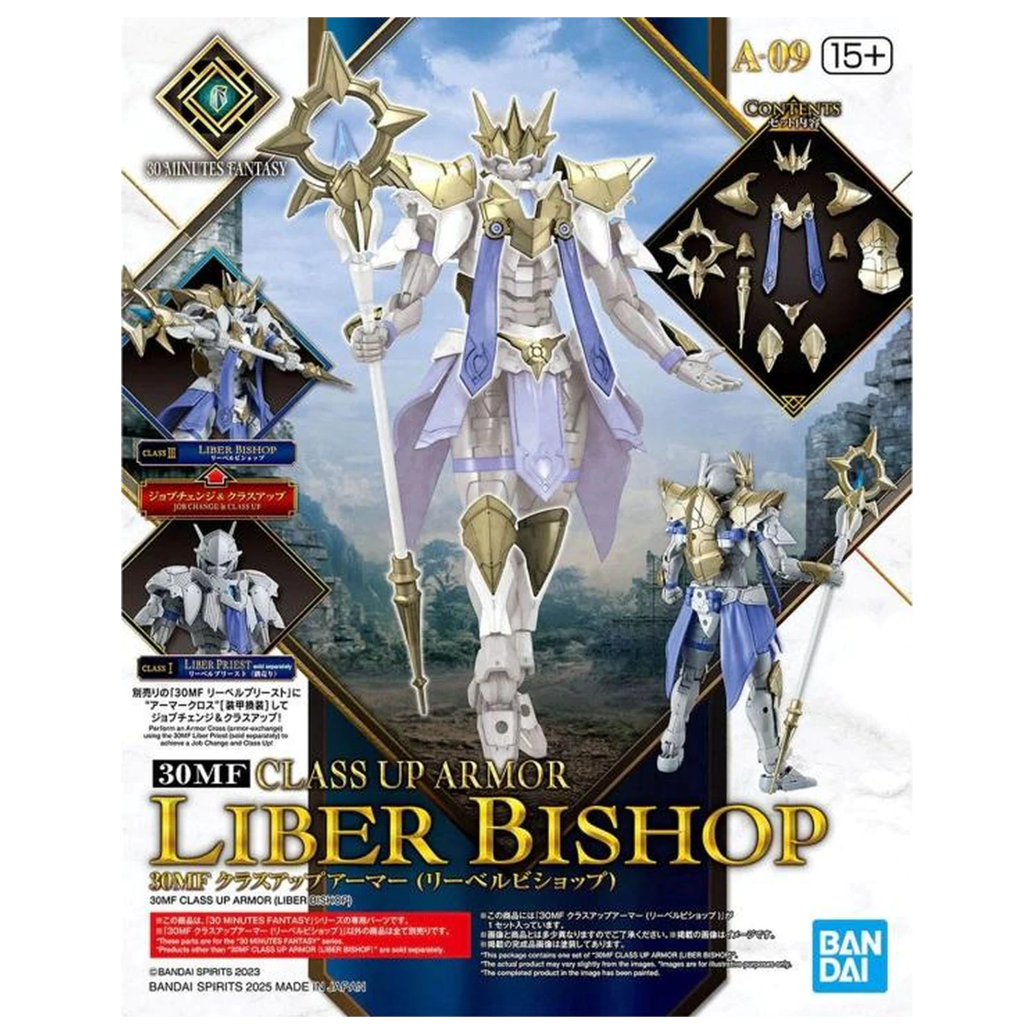 Gundam 30MF Class Up Armor Model Kit produktová fotografia
