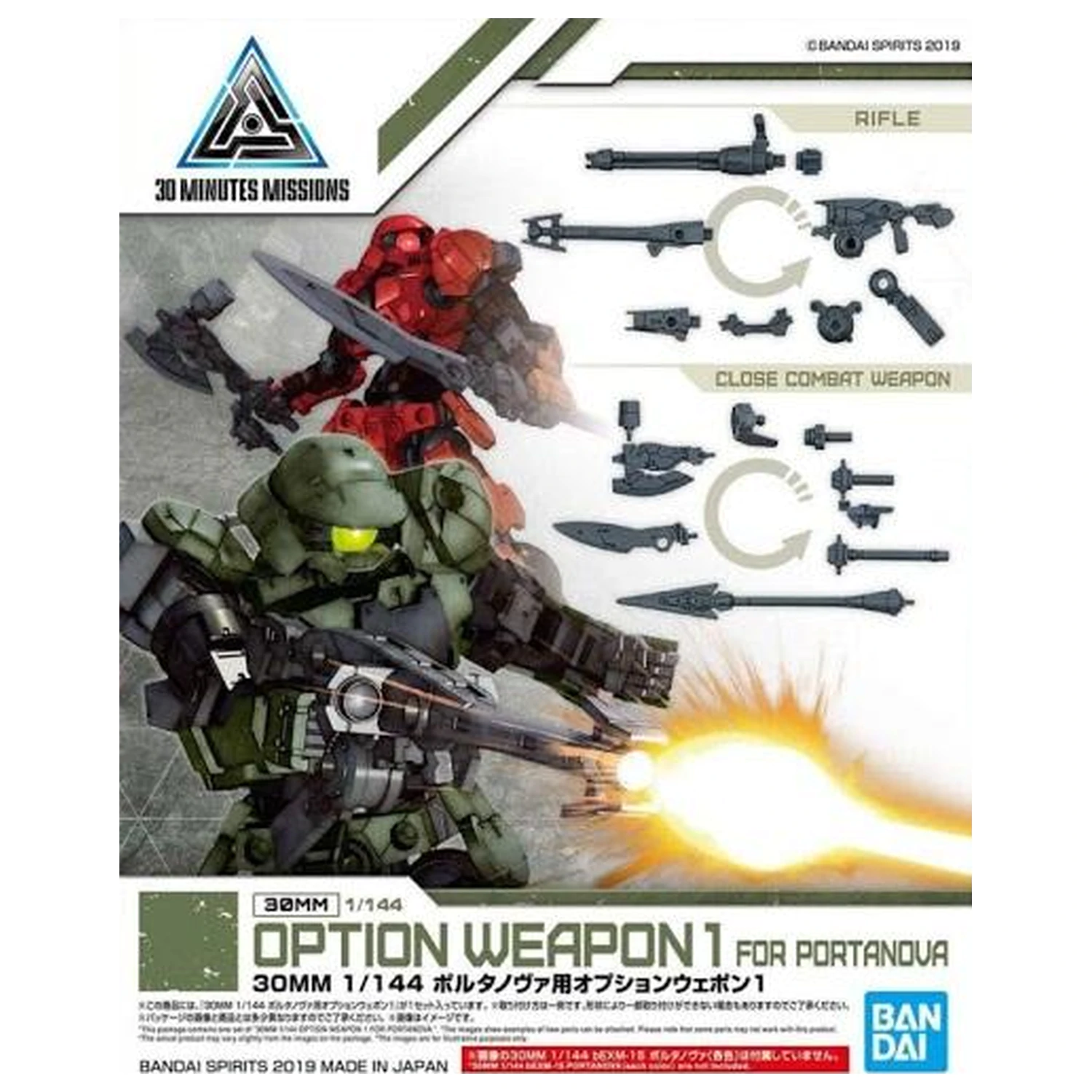 Gundam 30MM Doplnková zbraň 1 pre stavebnicu detailov Portanova produktová fotografia