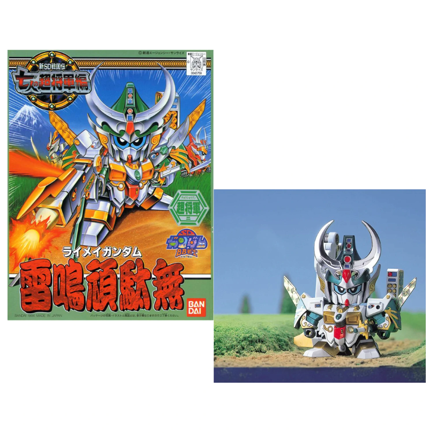 GUNDAM BB125 Raimei Gundam Model Súprava produktová fotografia