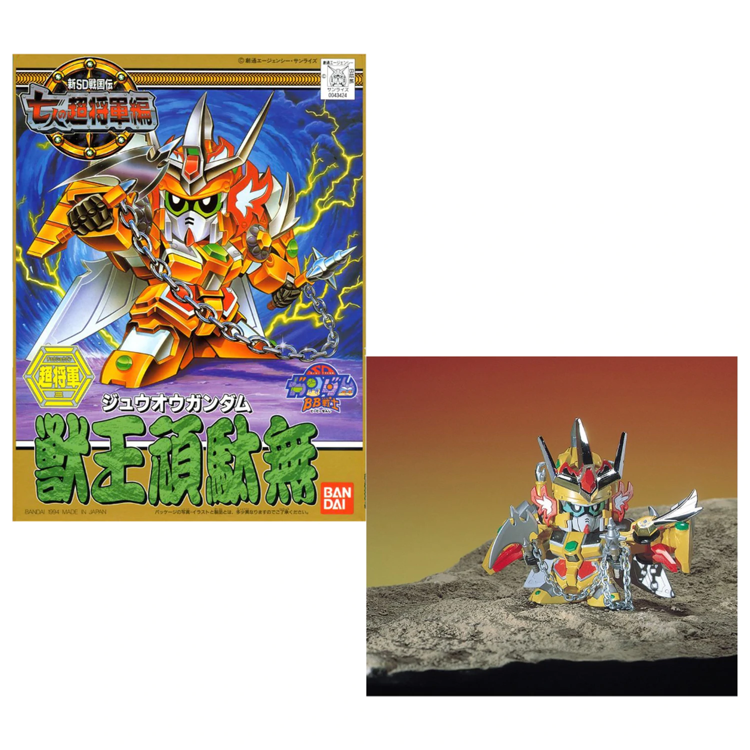 GUNDAM BB127 Jyuoh Gundam stavebnica modelu produktová fotografia