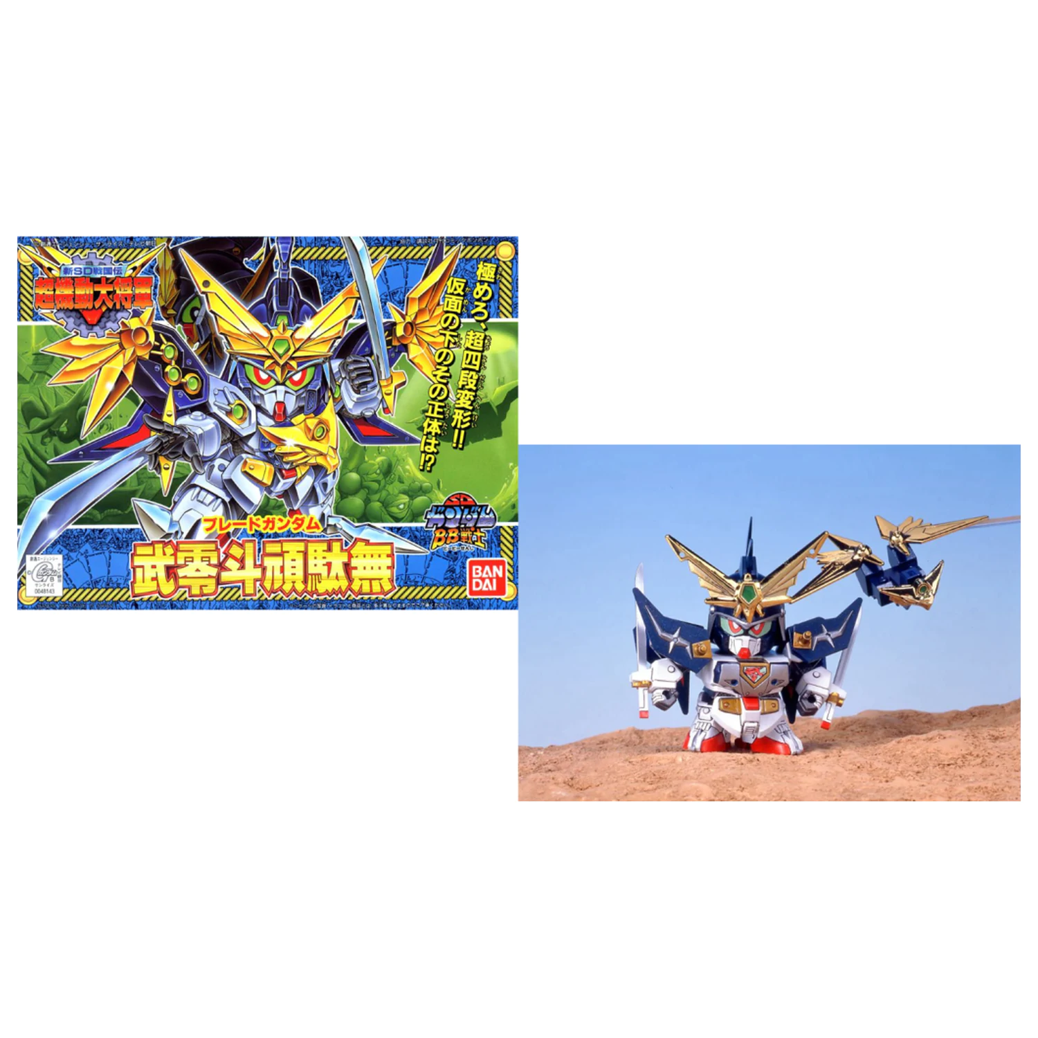 Gundam BB151 Bureito Gundam model stavebnica produktová fotografia
