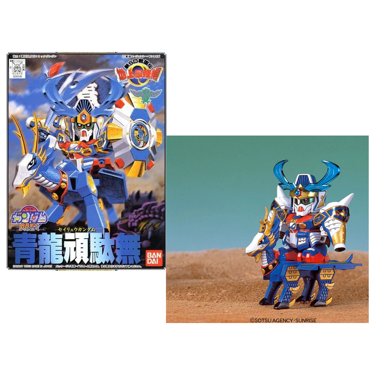 Gundam BB98 Seiryu Gundam Model stavebnice produktová fotografia