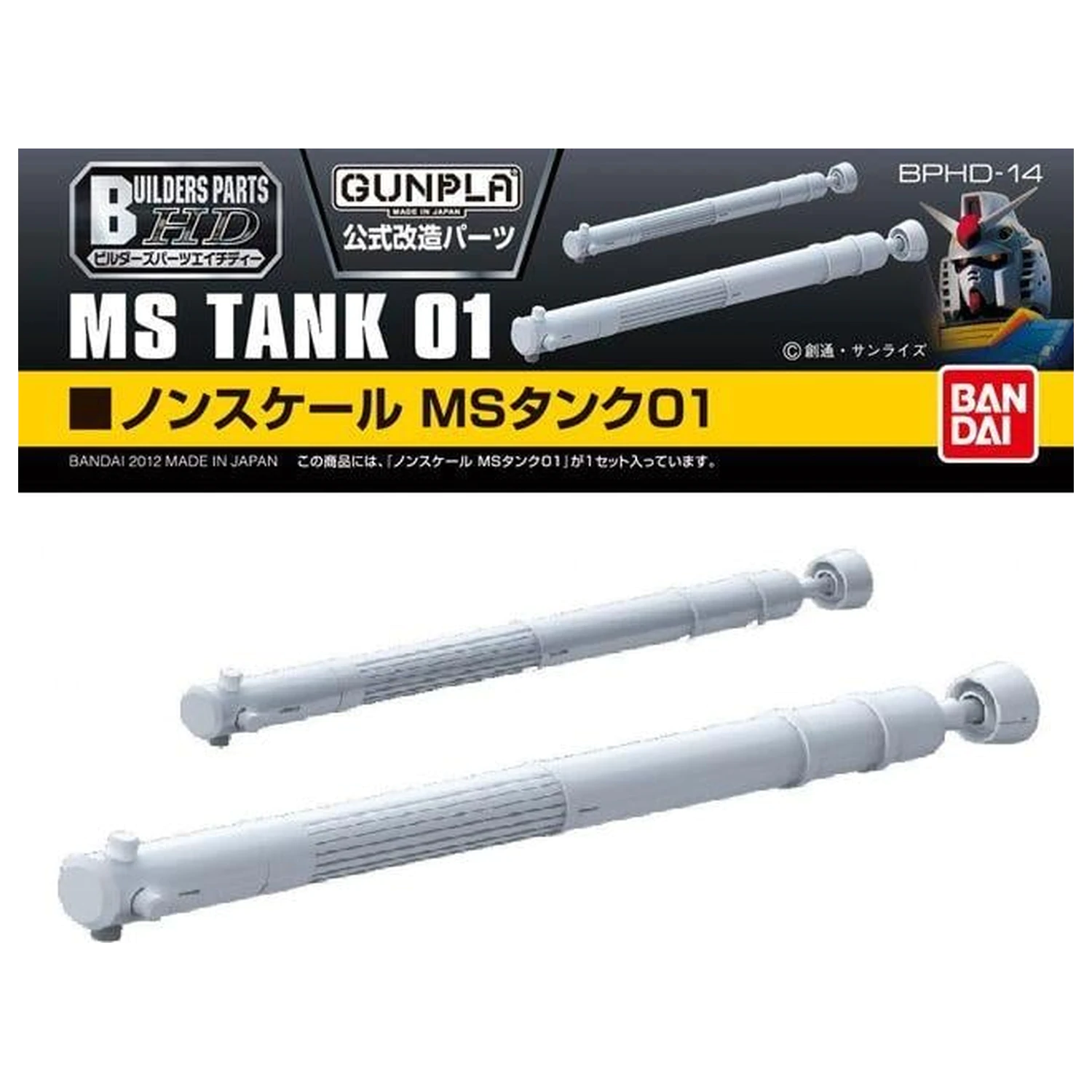 Gundam Builders Part HD MS Tank 01 Model Kit produktová fotografia