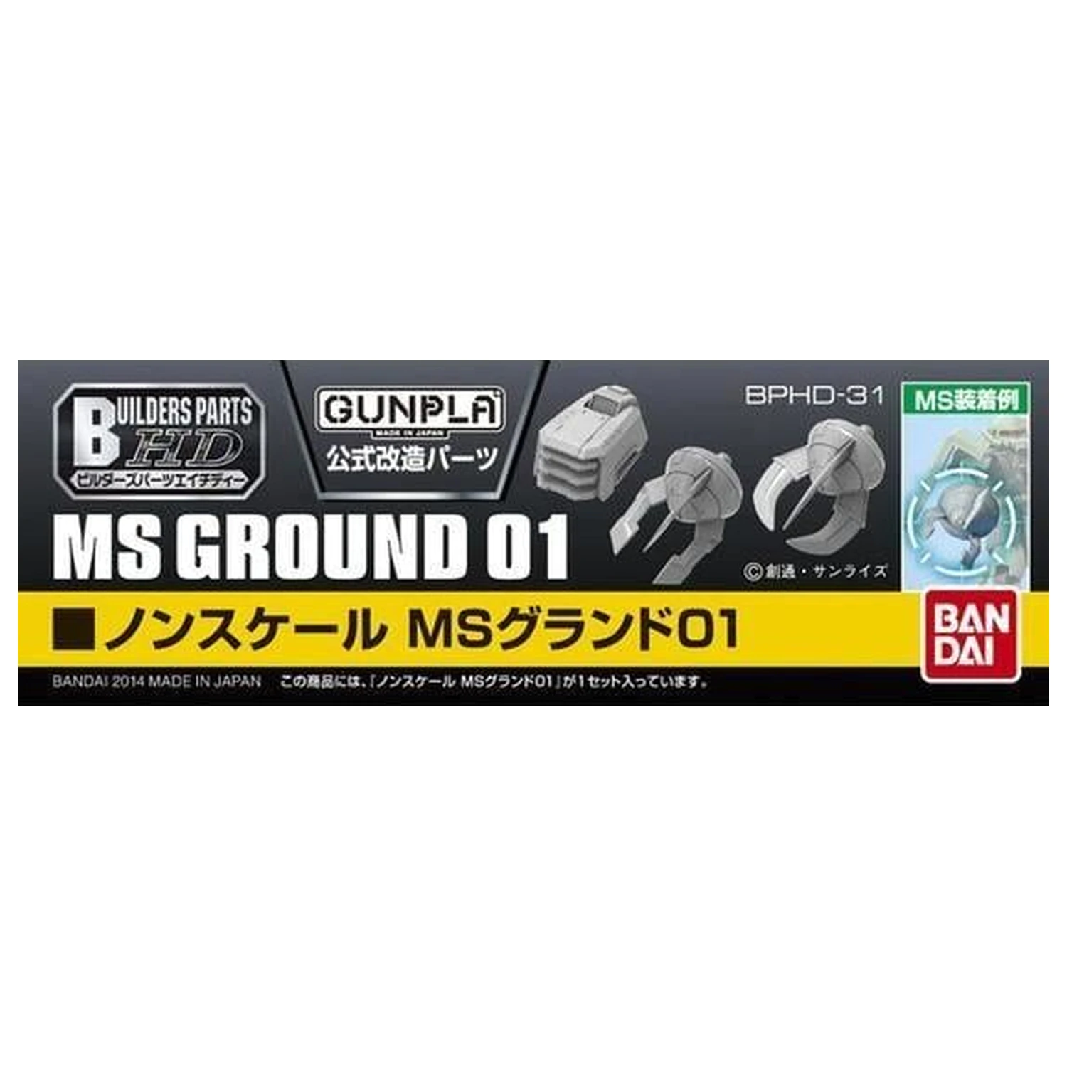 Gundam Builders Diely HD 1/144 MS Ground 01 Sada modelov produktová fotografia