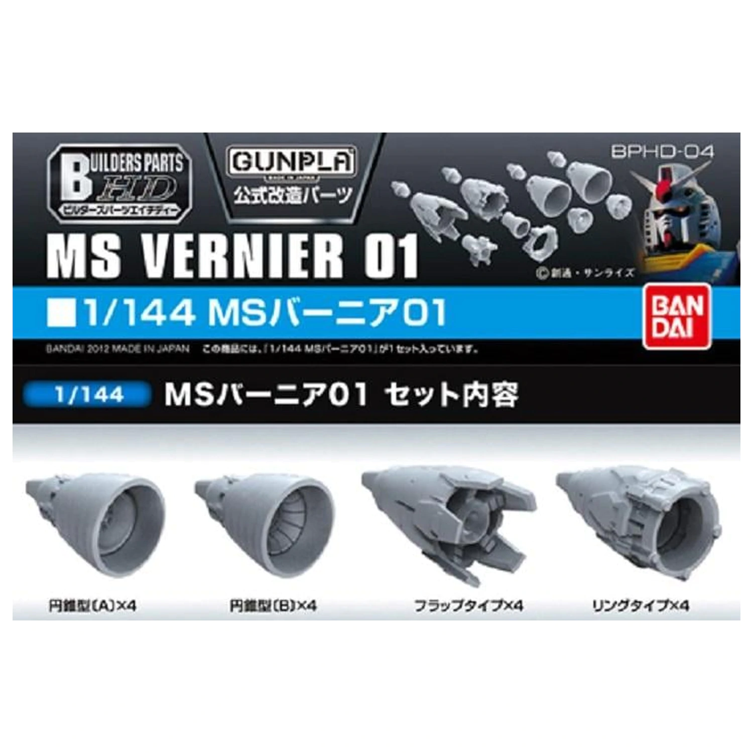 Gundam Builders Parts HD 1/144 MS Vernier 01 modelová stavebnica produktová fotografia