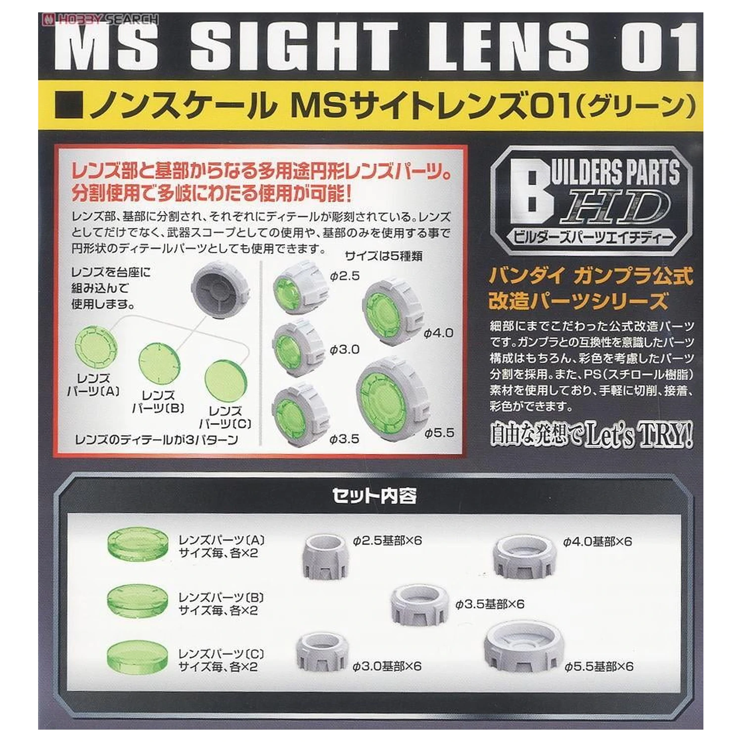Gundam Builders Parts HD Sight Lens Green balíček príslušenstva k plastikovej stavebnici produktová fotografia