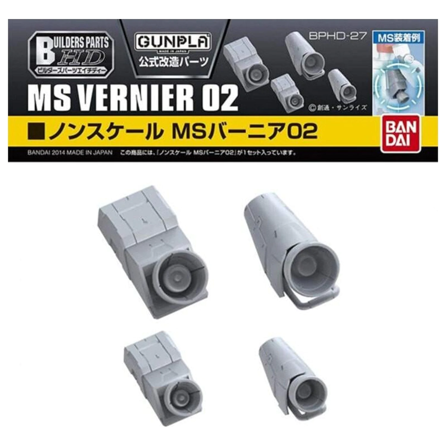 Gundam Builders Parts HD MS Vernier 02 Model Kit produktová fotografia