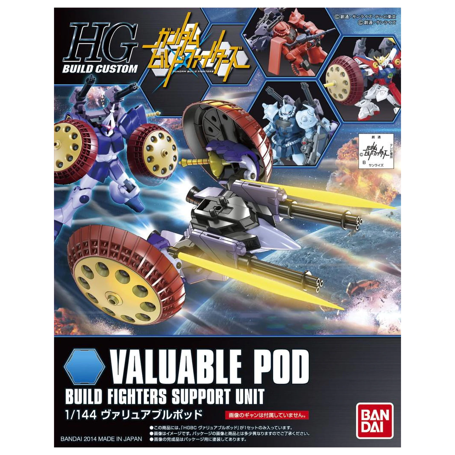 Gundam HGBC 1/144 Valuable Pod Model Kit produktová fotografia