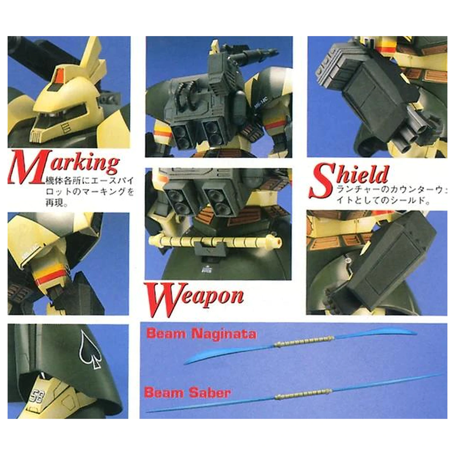 Gundam MG 1/100 Gelgoog Cannon model stavebnice produktová fotografia