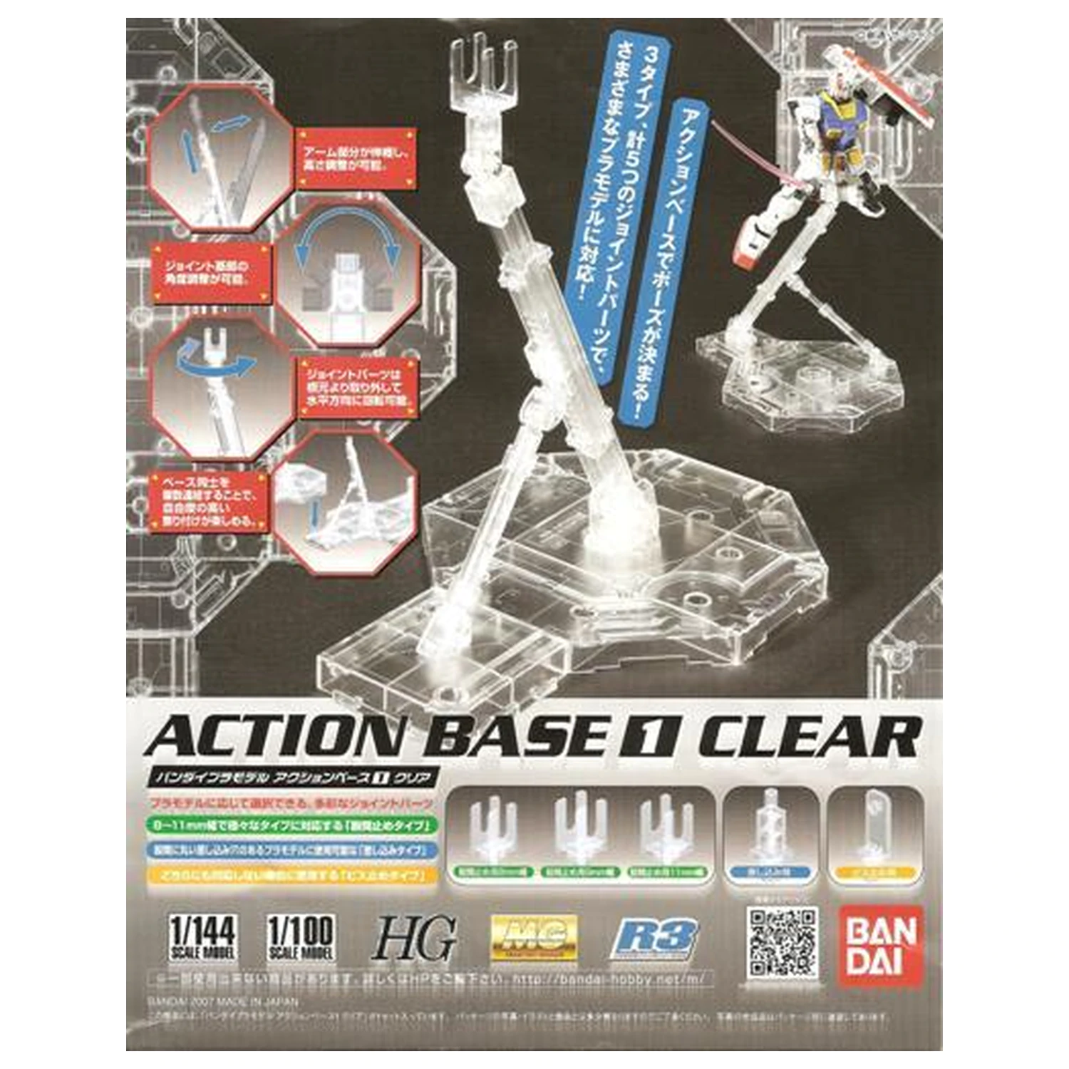 GUNDAM Model Kit ACTION BASE 1 PRIESVITNÁ produktová fotografia