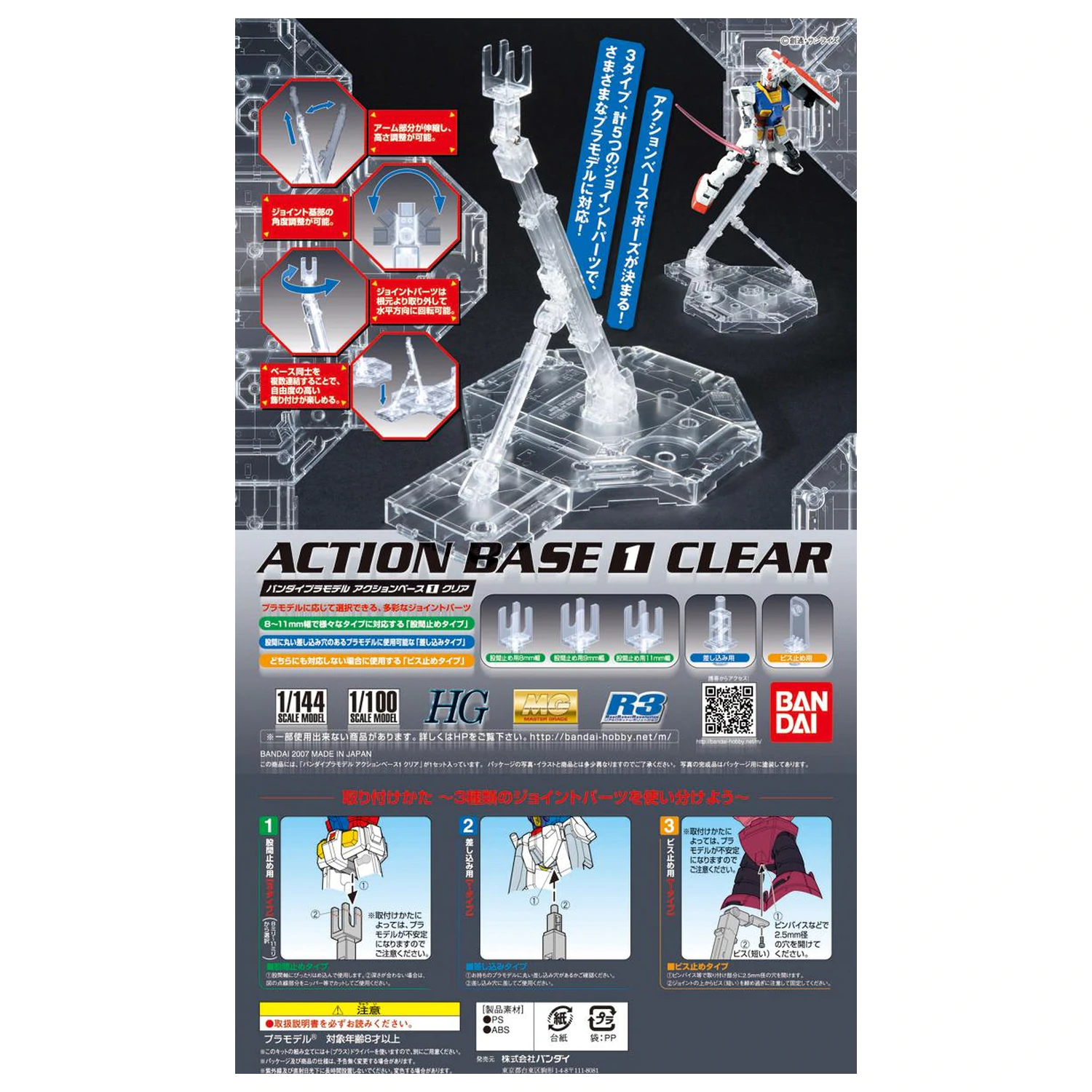 GUNDAM Model Kit ACTION BASE 1 PRIESVITNÁ produktová fotografia