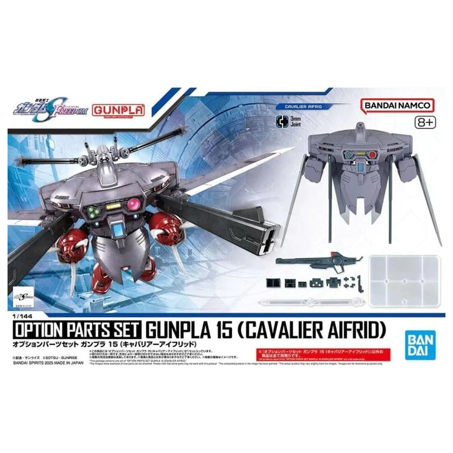 GUNDAM OPTION PARTS SET GUNPLA 15 (Cavalier AiFRiD) Modelárska súprava produktová fotografia