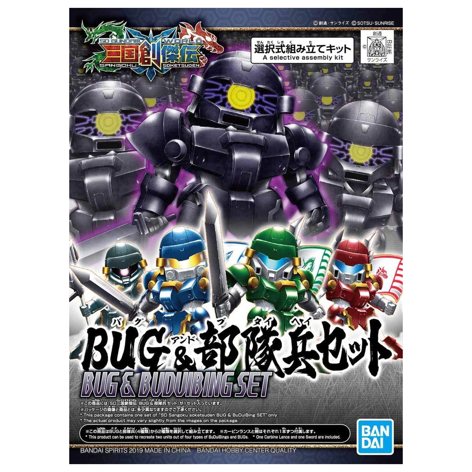 GUNDAM SD Sangoku Sokets Bu Dui Bing Súprava modelov 7cm produktová fotografia