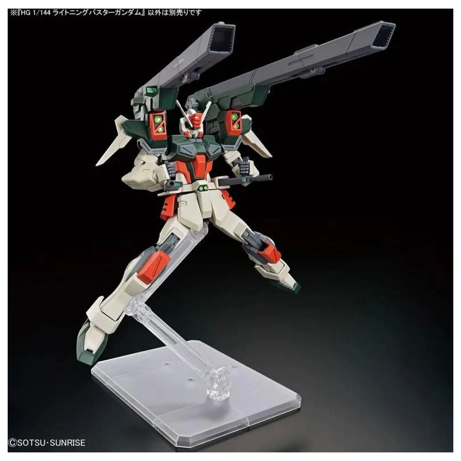 Gundam SEED Freedom Lightning Buster Gundam modelárska stavebnica HG 1/144 produktová fotografia