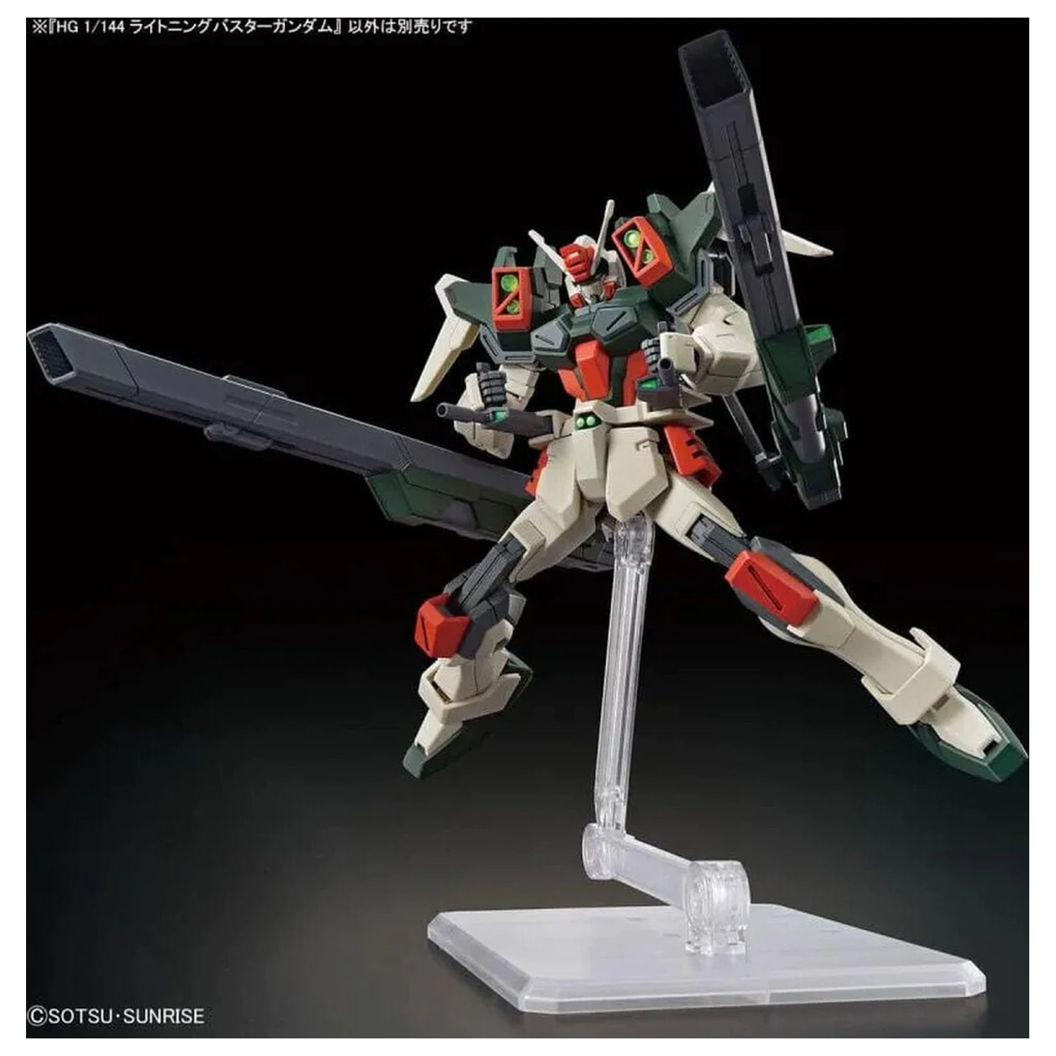 Gundam SEED Freedom Lightning Buster Gundam modelárska stavebnica HG 1/144 produktová fotografia