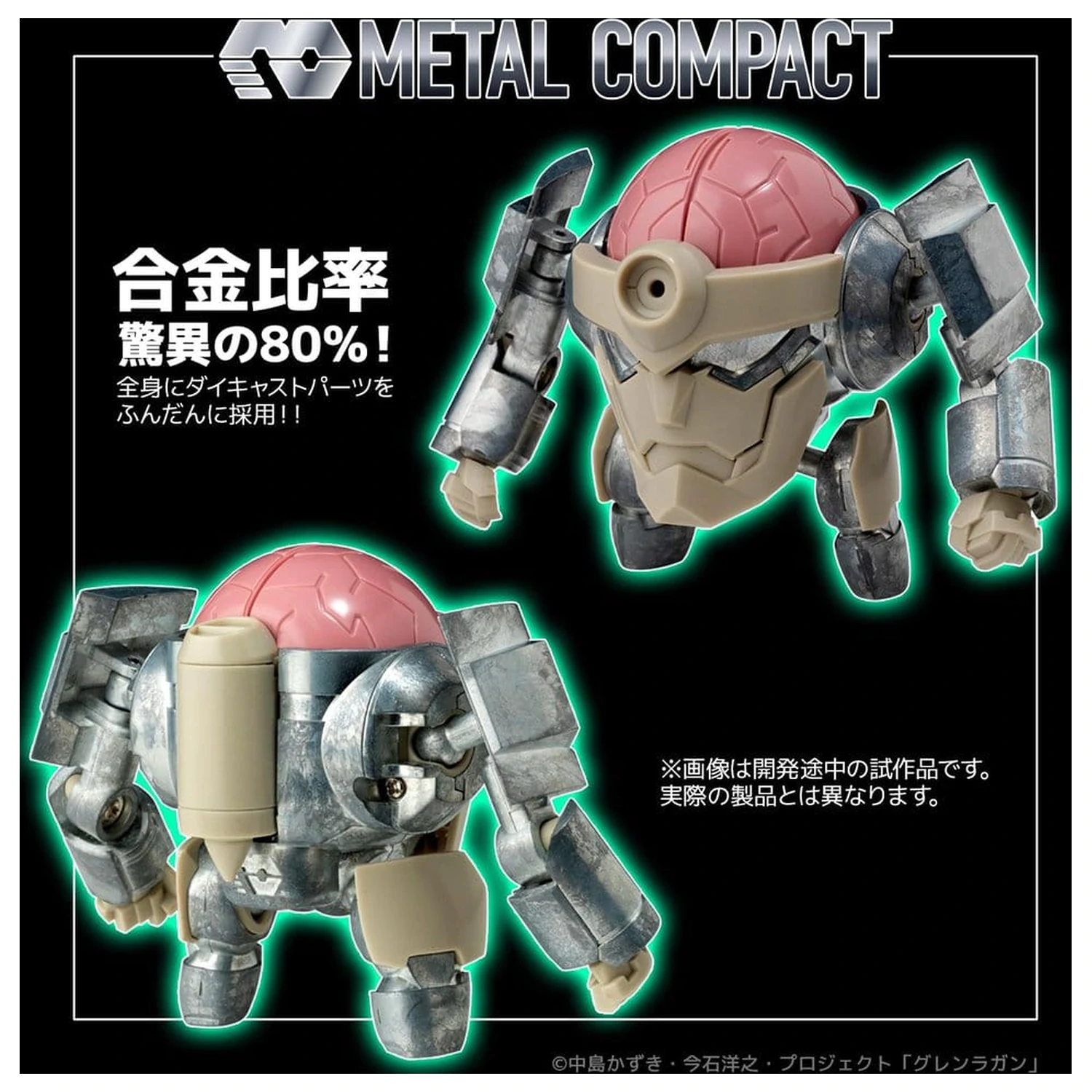 Gurren Lagann Kovová kompaktná akčná figúrka Lagann (štandardná) 7 cm produktová fotografia