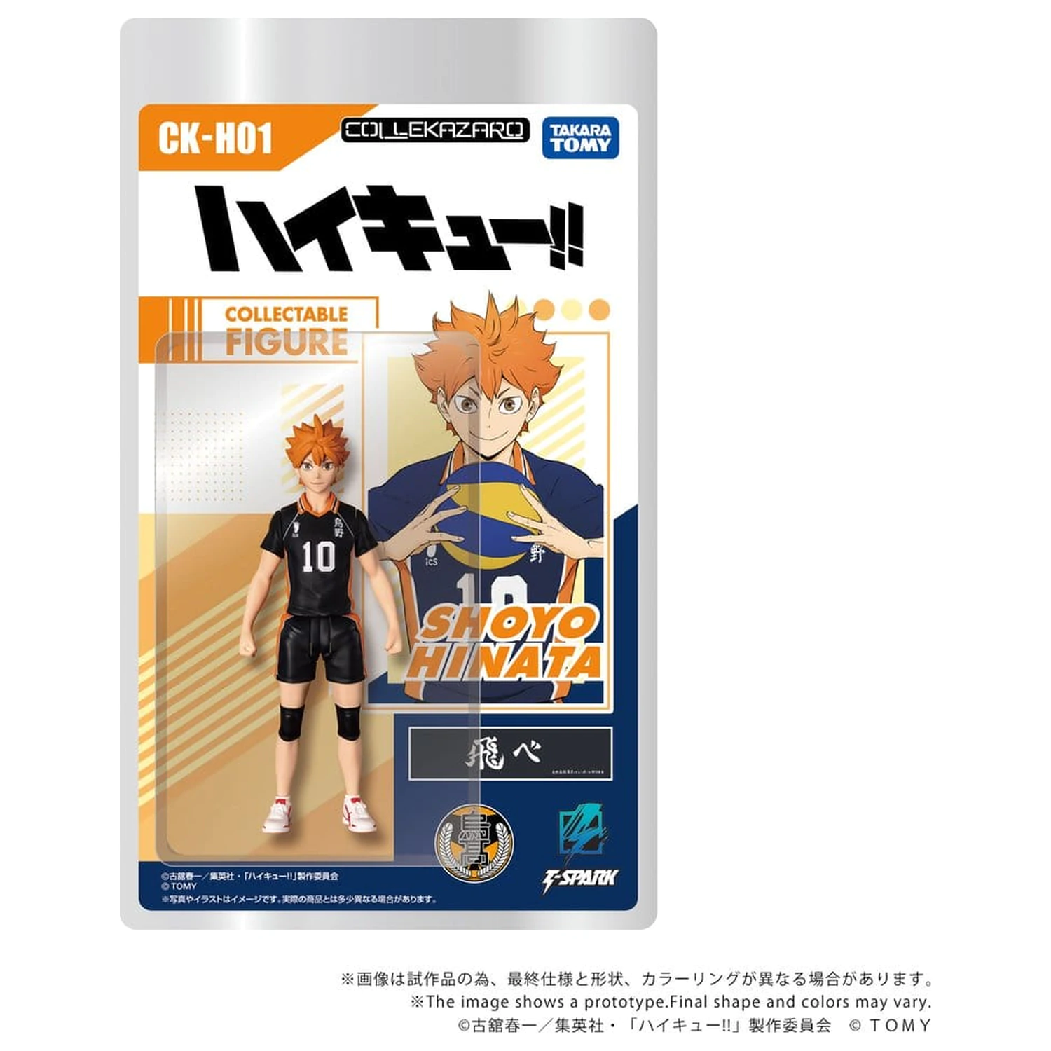 Haikyu!! Collekazaro Akčná figúrka CK-H01 Shoyo Hinata 10 cm produktová fotografia