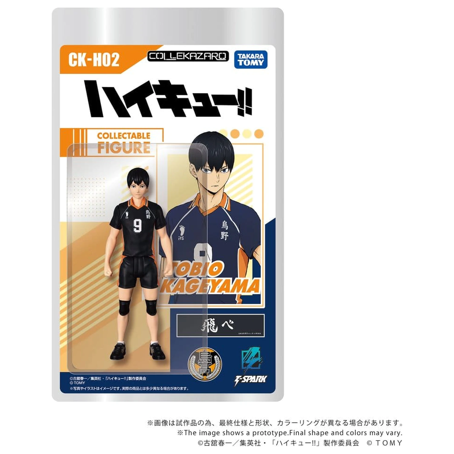 Haikyu!! Collekazaro Action Figure CK-H02 Tobio Kageyama 11 cm produktová fotografia