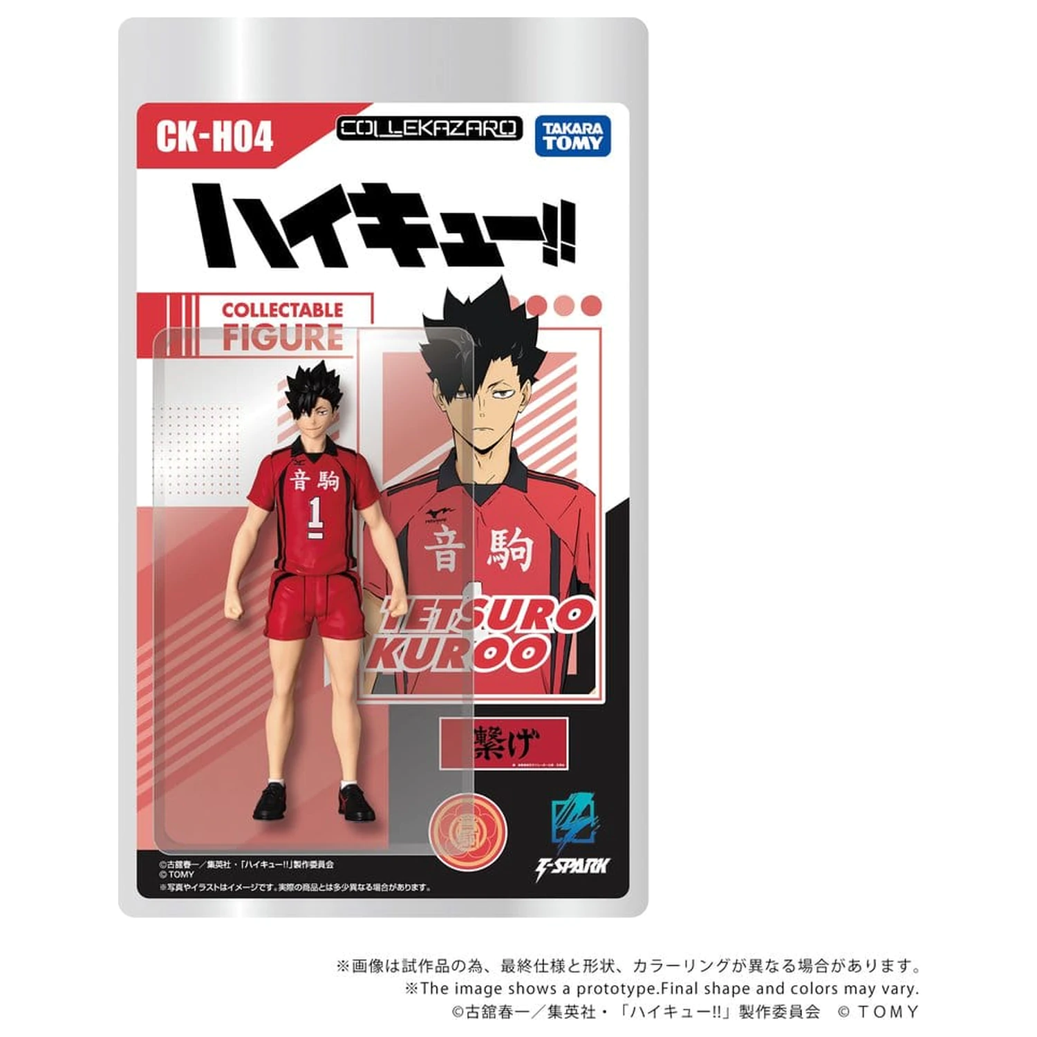 Haikyu!! Collekazaro Akčná figúrka CK-H04 Tetsuro Kuroo 11 cm produktová fotografia