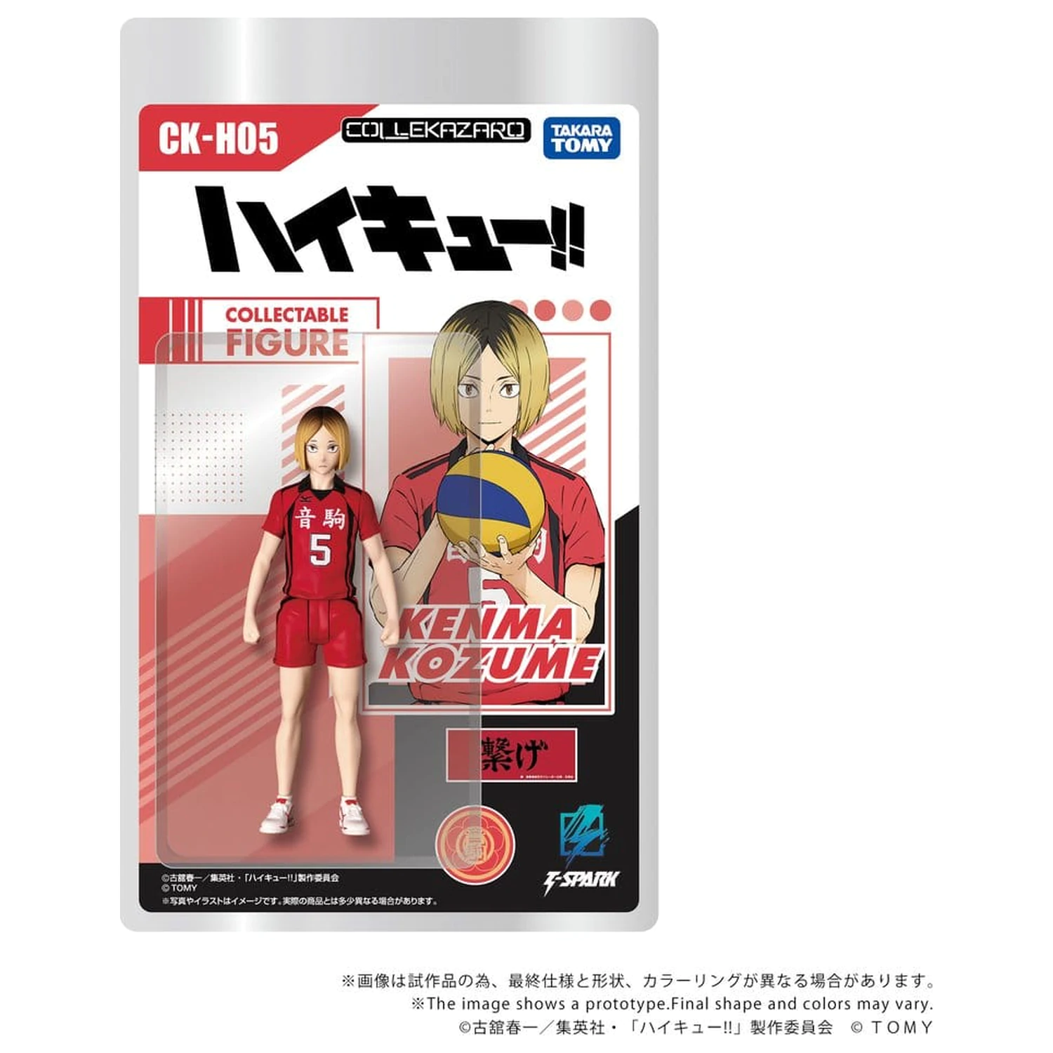 Haikyu!! Collekazaro Akčná figúrka CK-H05 Kenma Kozume 10 cm produktová fotografia