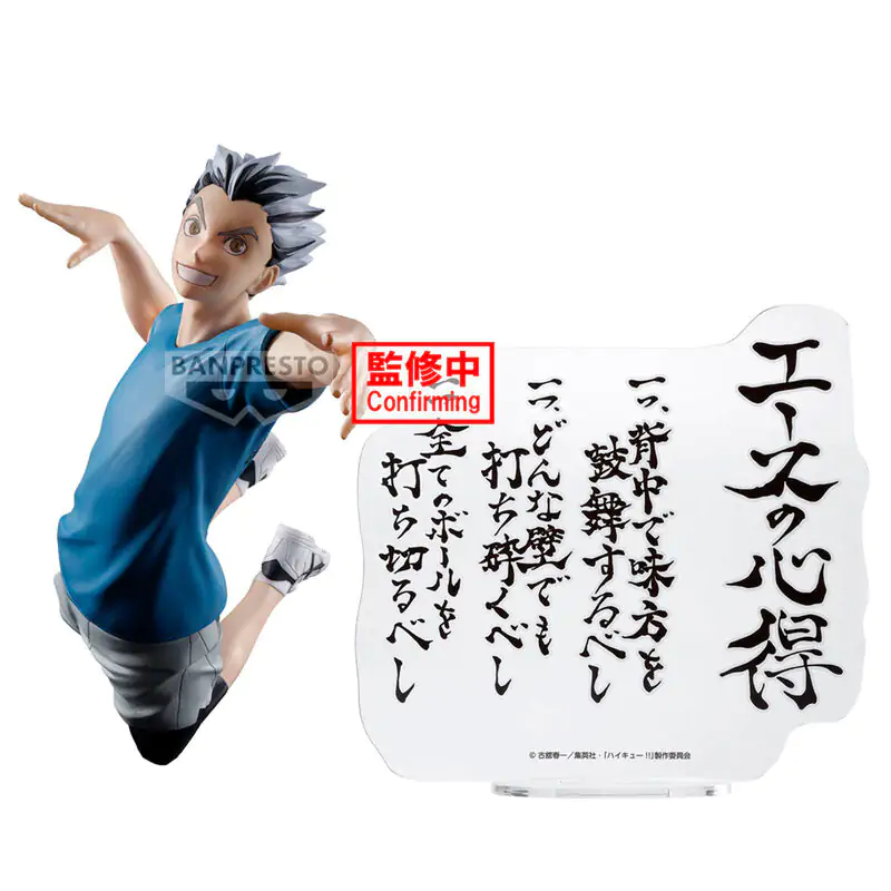 Haikyu!! Kotaro Bokuto figúrka 20 cm produktová fotografia