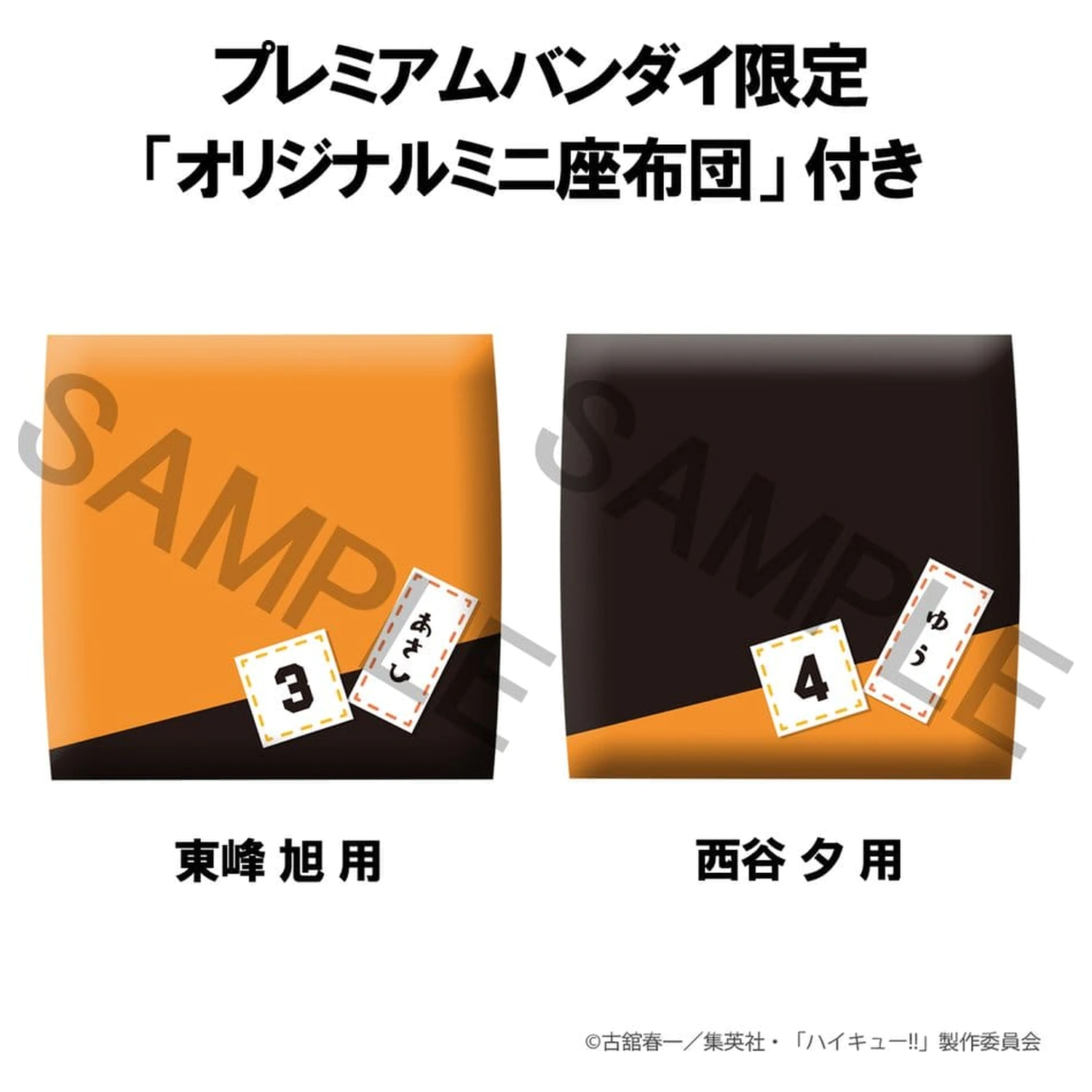 Haikyu!! Look Up PVC figúrky 2-Pack Yu Nishinoya & Asahi Azumane 11 cm (s darčekom) produktová fotografia