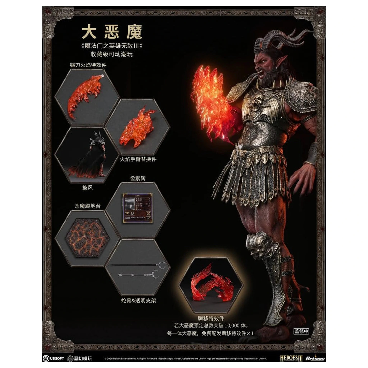 Heroes of Might and Magic III akčná figúrka 1/12 Arch Devil (Deluxe Version) 15 cm produktová fotografia