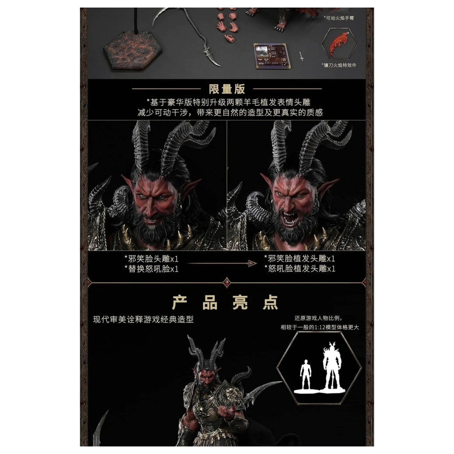 Heroes of Might and Magic III akčná figúrka 1/12 Arch Devil (Deluxe Version) 15 cm produktová fotografia