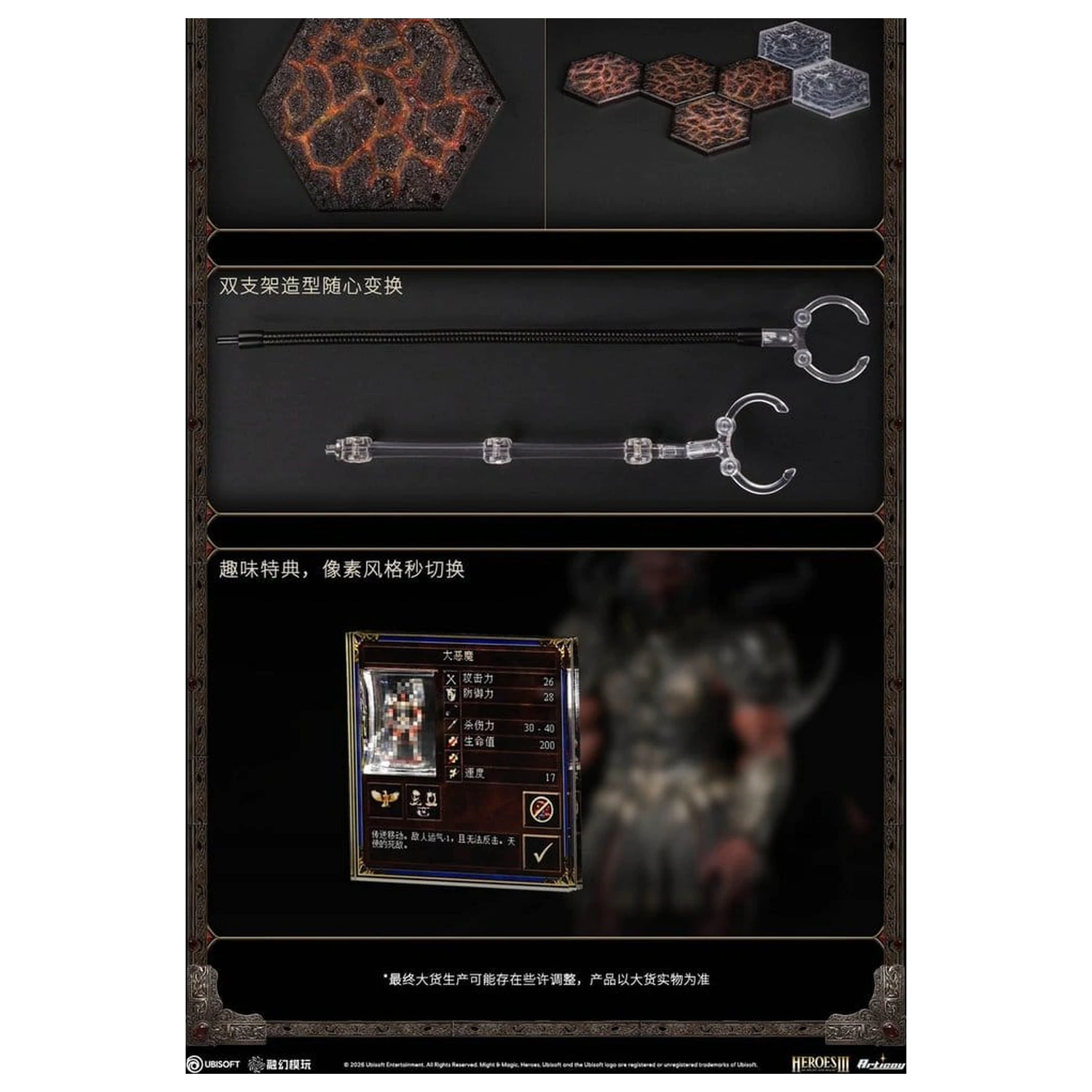 Heroes of Might and Magic III akčná figúrka 1/12 Arch Devil (Deluxe Version) 15 cm produktová fotografia