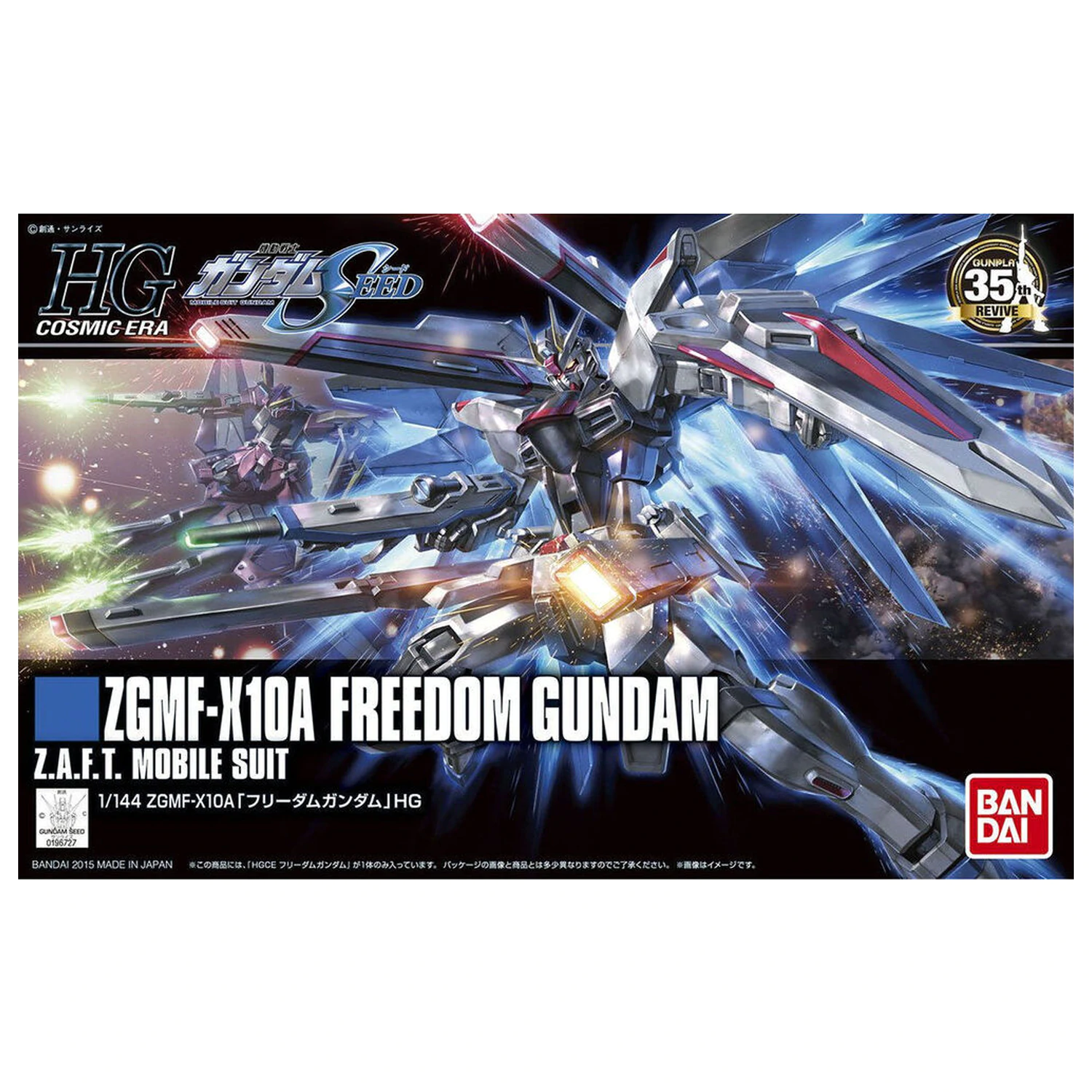Model Kit HGCE 1/144 Freedom Gundam produktová fotografia