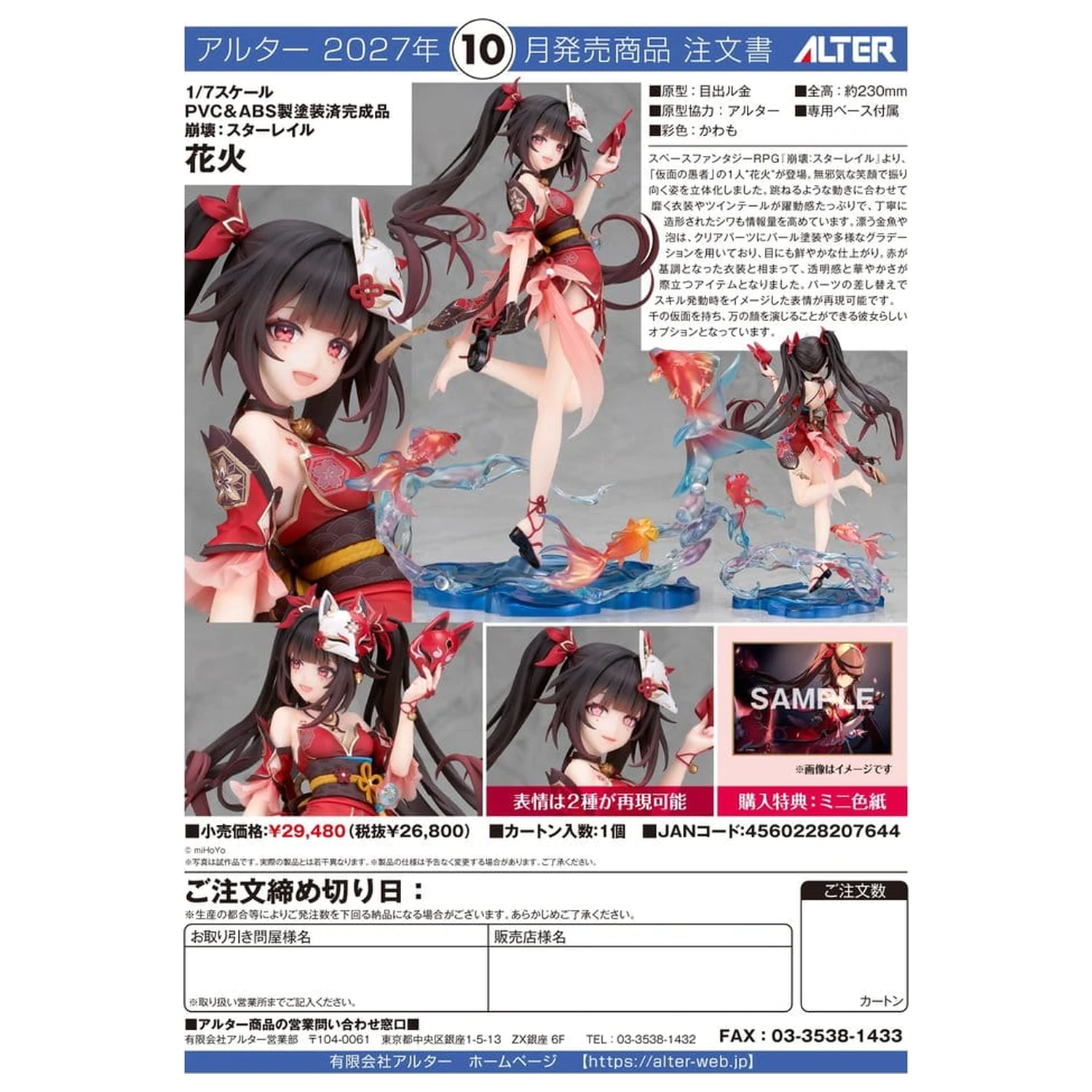 Honkai: Star Rail PVC figúrka 1/7 Sparkle 23 cm produktová fotografia