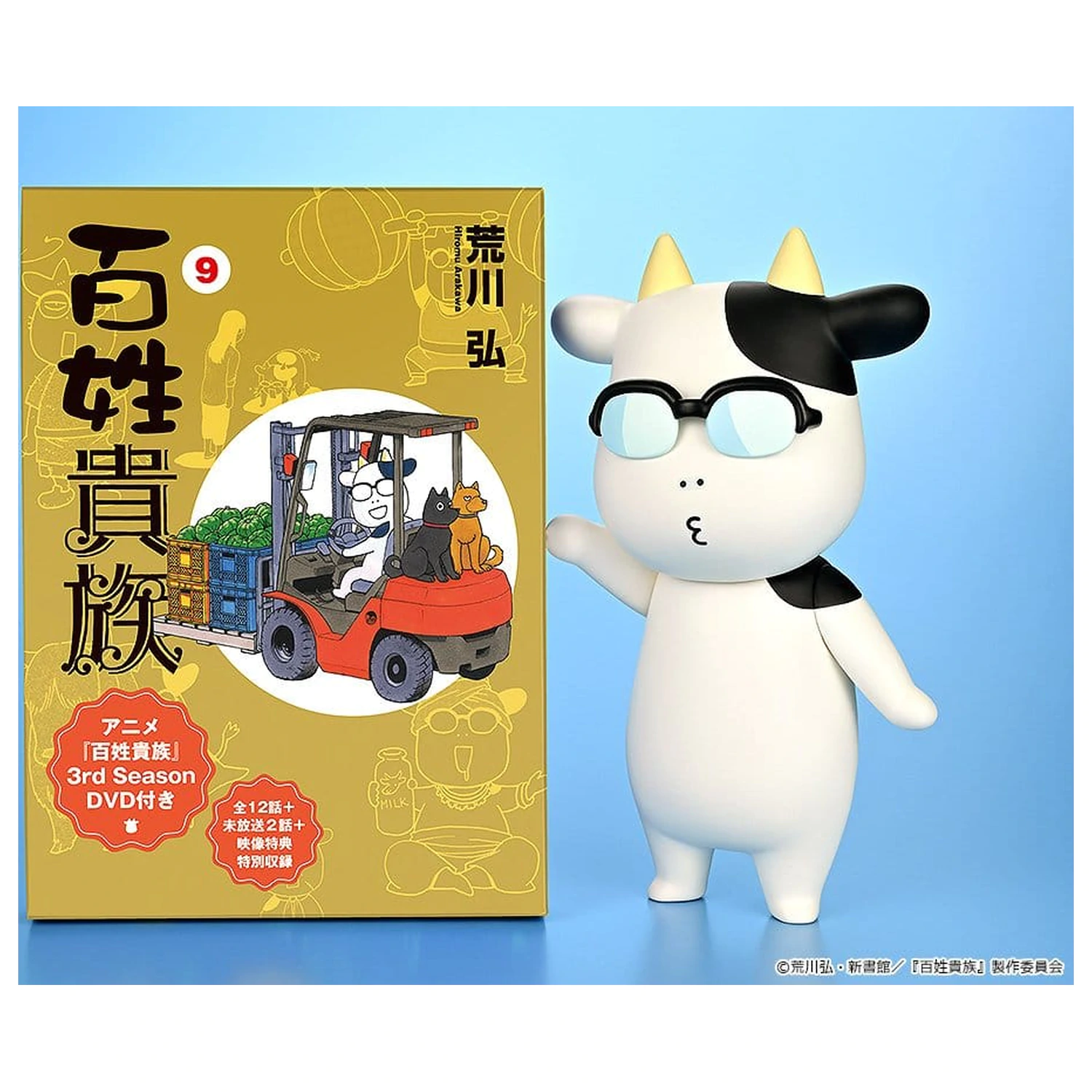 Hyakusho Kizoku-The Farmer's Days Vinylová figúrka Hiromu Arakawa B-type (Whistling) 20 cm produktová fotografia