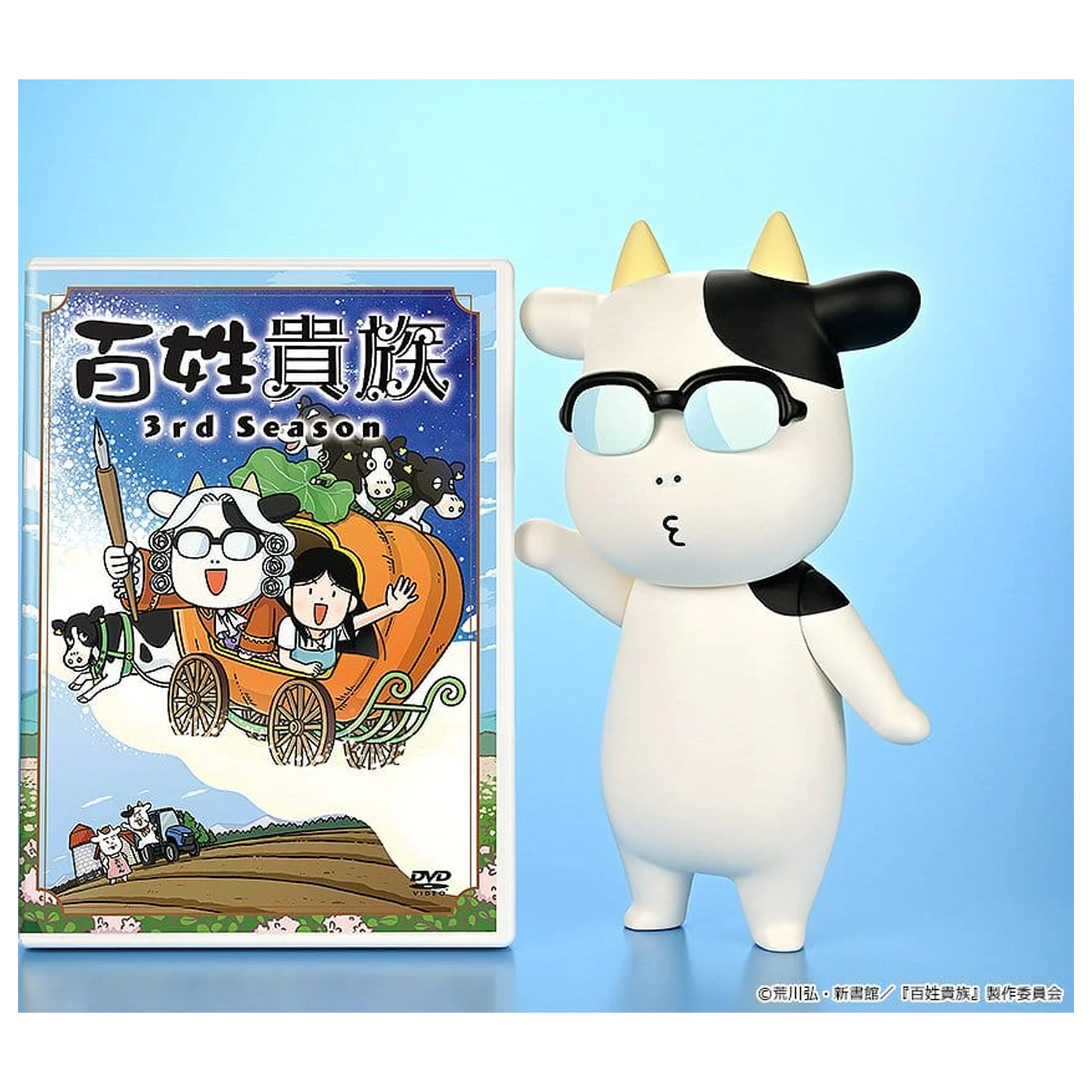 Hyakusho Kizoku-The Farmer's Days Vinylová figúrka Hiromu Arakawa B-type (Whistling) 20 cm produktová fotografia
