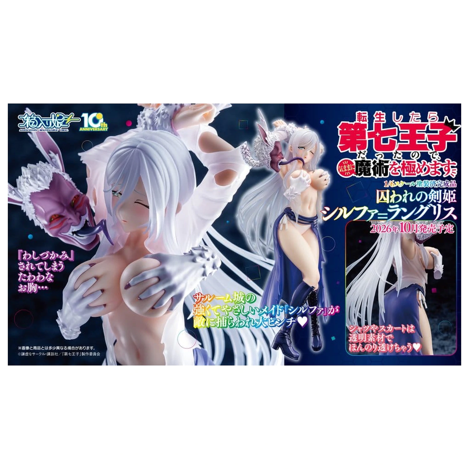I Was Reincarnated as the 7th Prince so I Can Take My Time Perfecting My Magical Ability PVC figúrka 1/6 Captive Sword Princess Sylpha=Langriss 27 cm produktová fotografia