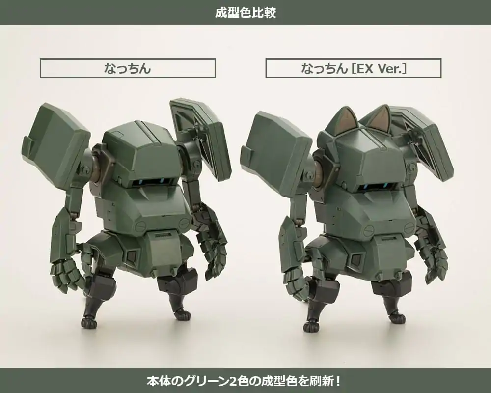 JGSDF Model Kit 1/35 JGSDF Type 07 – Tank Nacchin EX Ver. 11 cm produktová fotografia