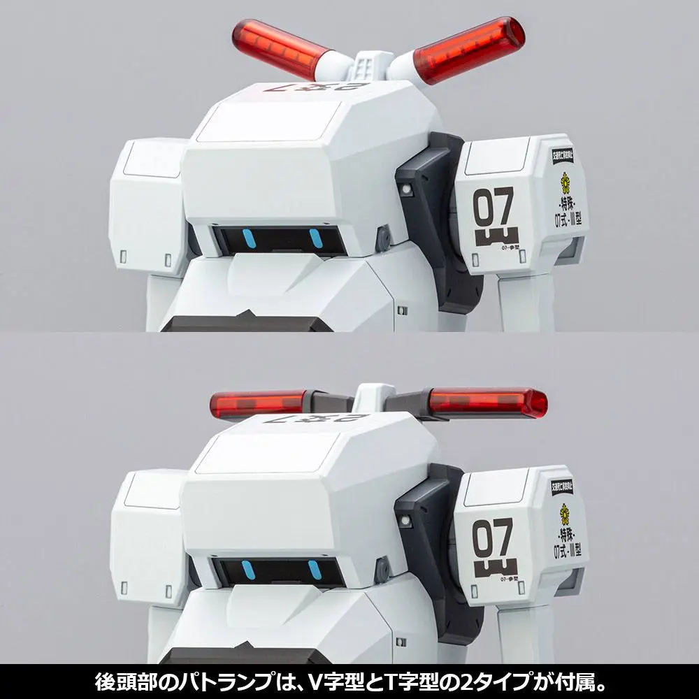 JGSDF Stavebnica modelu 1/35 MPD Type 07-III Special Vehicle Patrol Nacchin 11 cm produktová fotografia