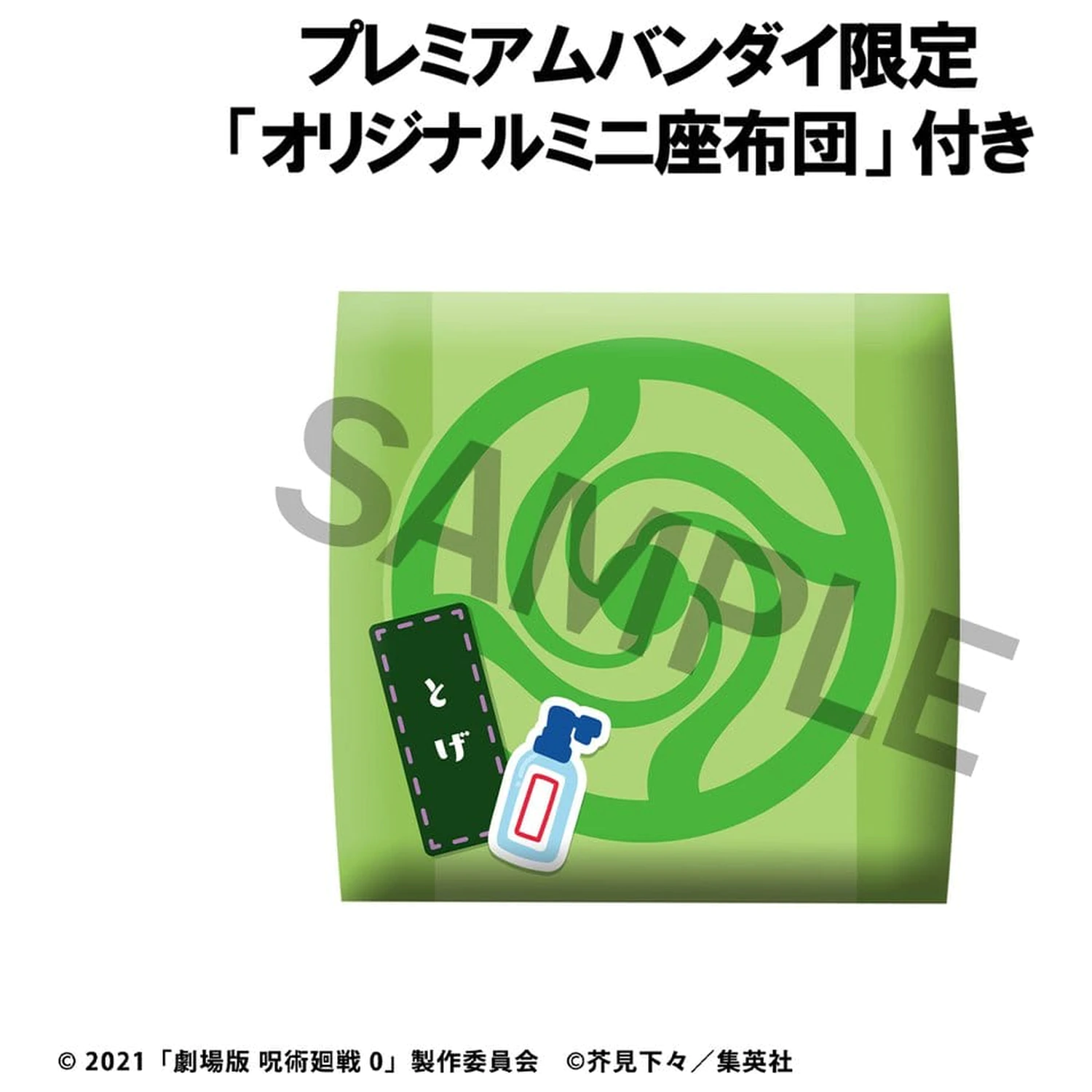 Jujutsu Kaisen 0 Look Up PVC figúrka Toge Inumaki 11 cm (s darčekom) produktová fotografia