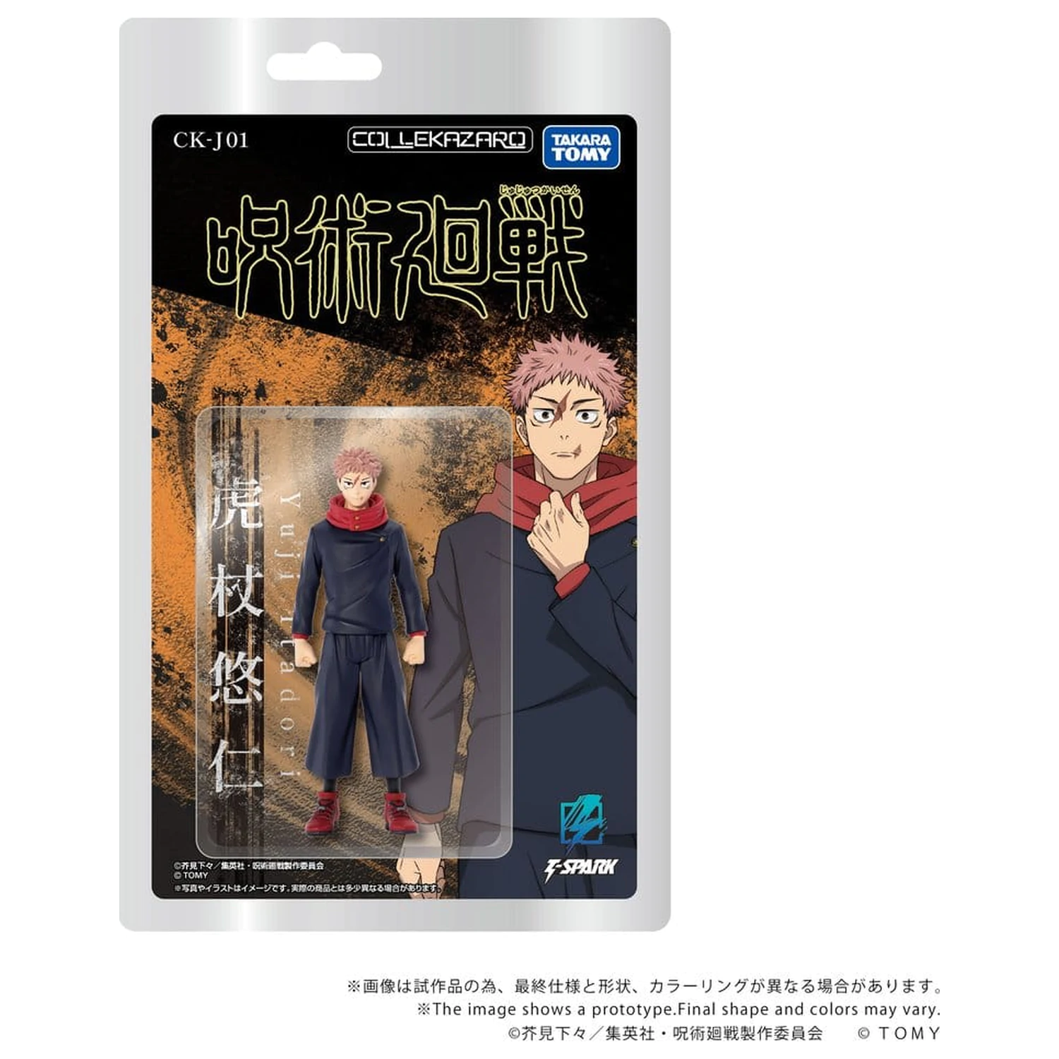 Jujutsu Kaisen Collekazaro akčná figúrka CK-J01 Yuji Itadori 11 cm produktová fotografia