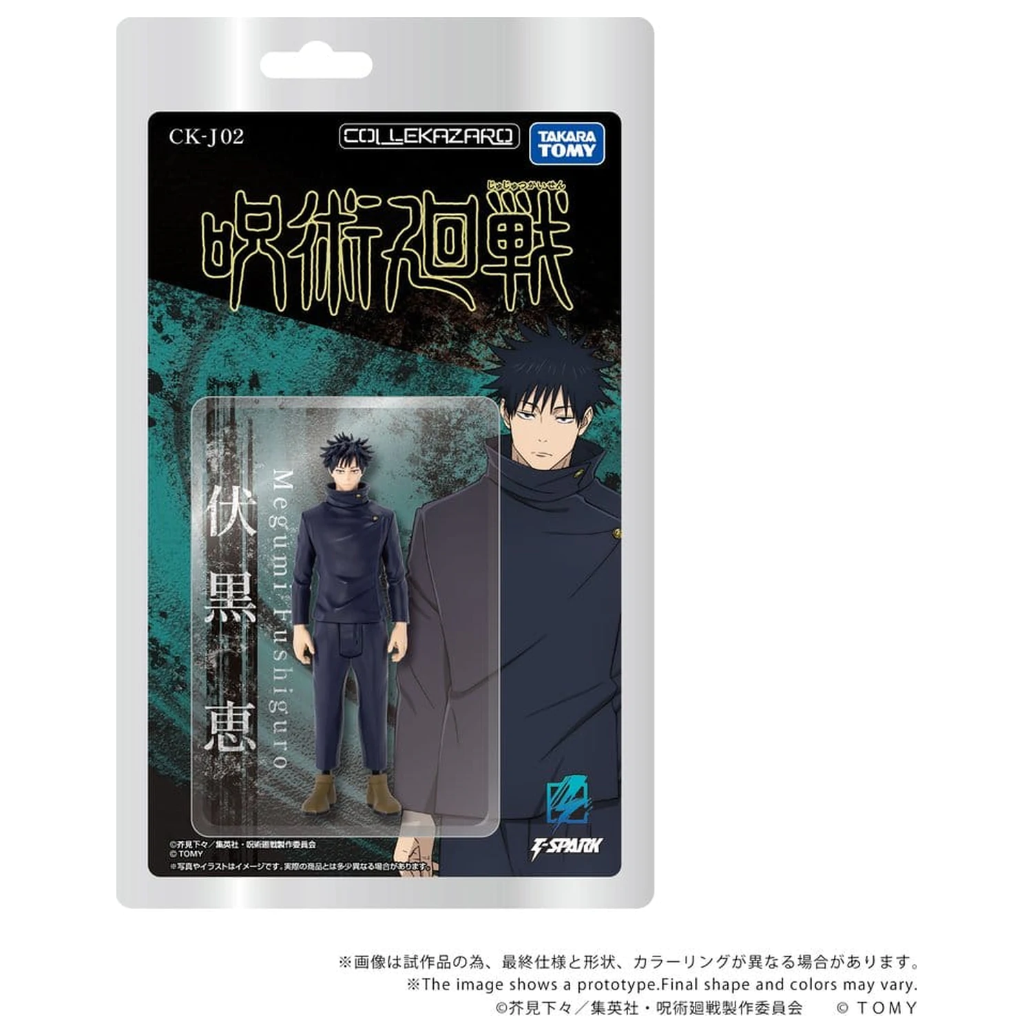 Jujutsu Kaisen Collekazaro akčná figúrka CK-J02 Megumi Fushiguro 10 cm produktová fotografia