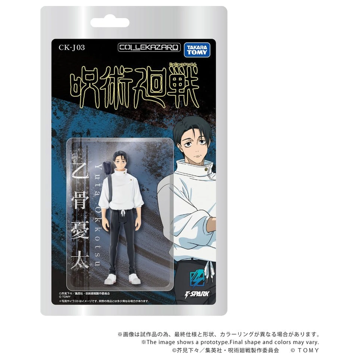 Jujutsu Kaisen Collekazaro akčná figúrka CK-J03 Yuta Okkotsu 10 cm produktová fotografia