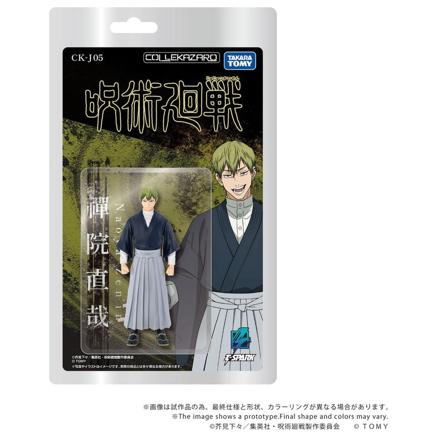 Jujutsu Kaisen Collekazaro Action Figure CK-J05 Naoya Zen'in 10 cm produktová fotografia