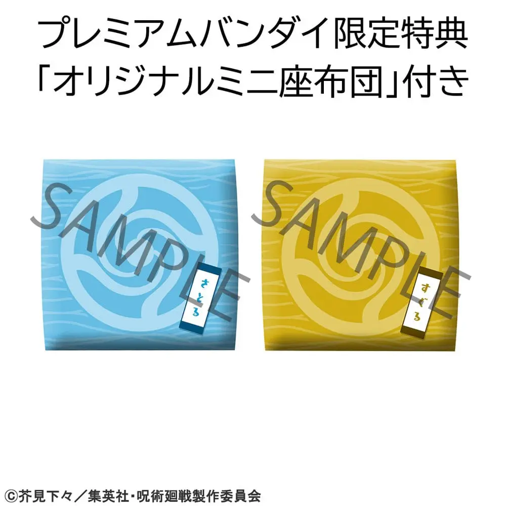 Jujutsu Kaisen Look Up PVC socha Suguru Geto & Gojo Satoru Kosen Ver. 11 cm produktová fotografia